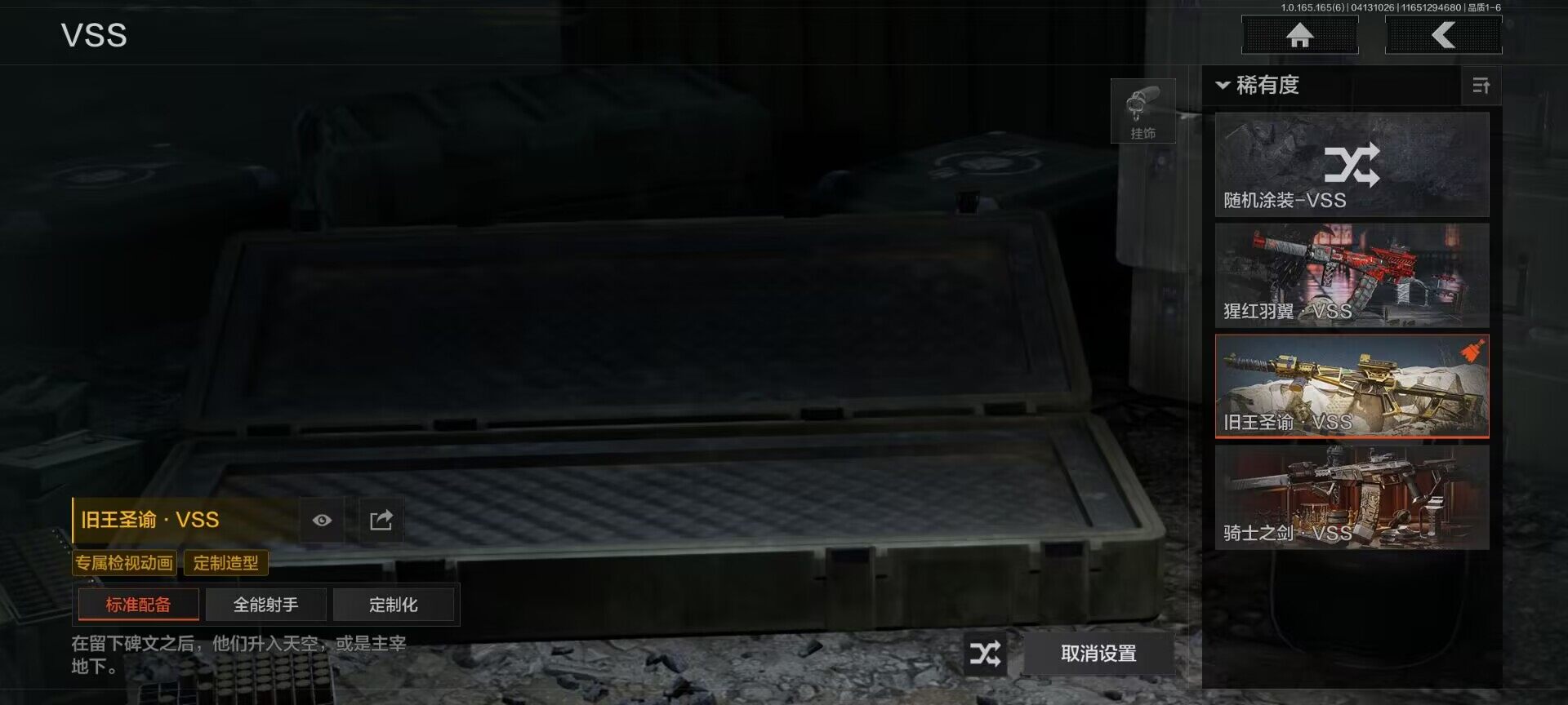 AQEY420210暗区突围账号详情图5