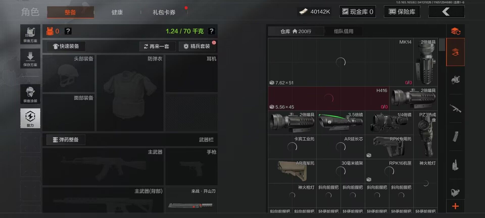 AQEY420210暗区突围账号详情图6