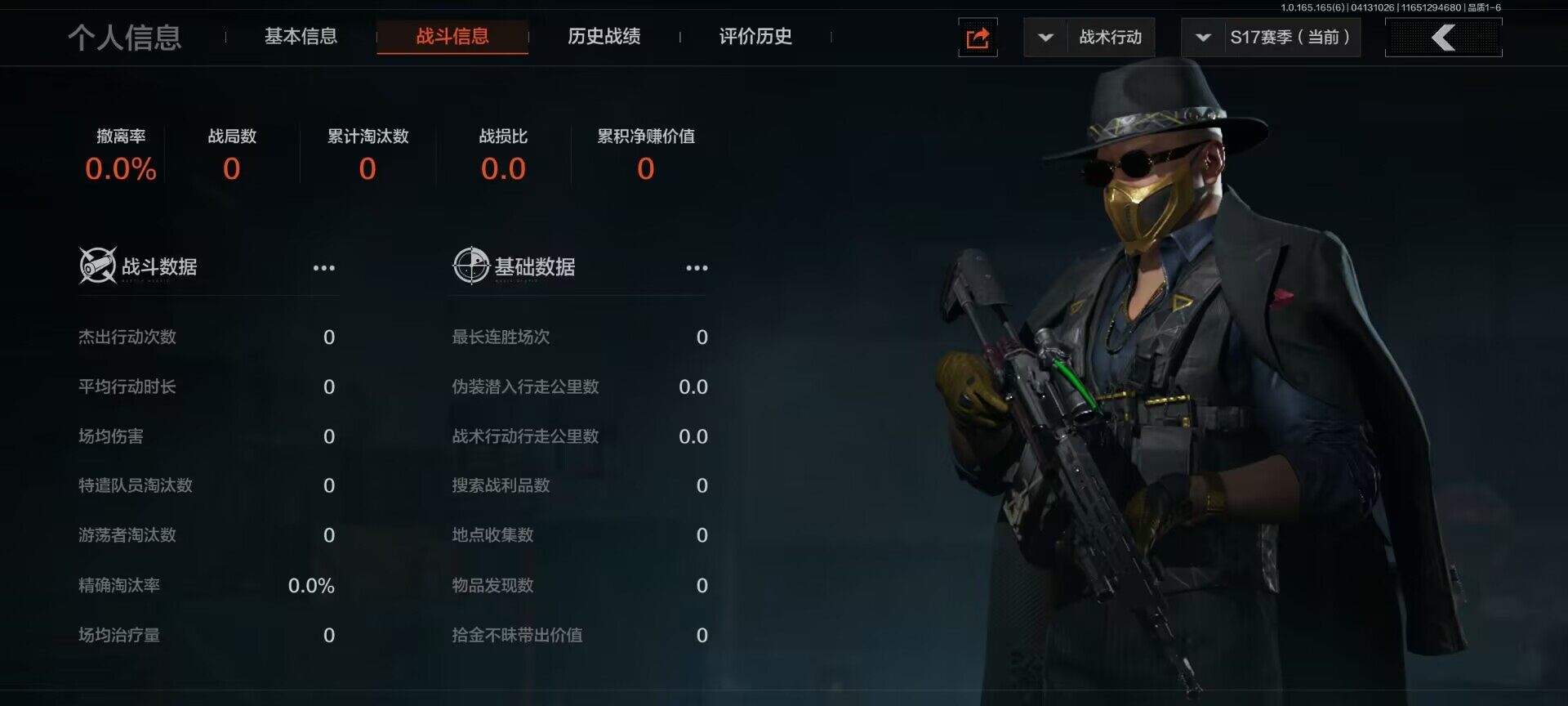 AQEY420210暗区突围账号详情图7