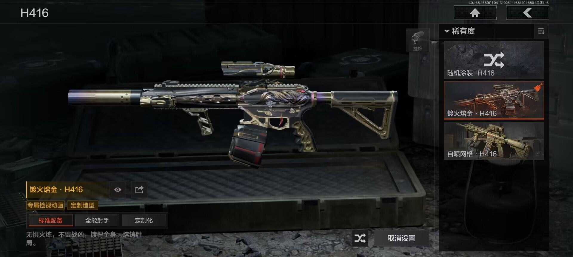 AQEY420210暗区突围账号详情图8