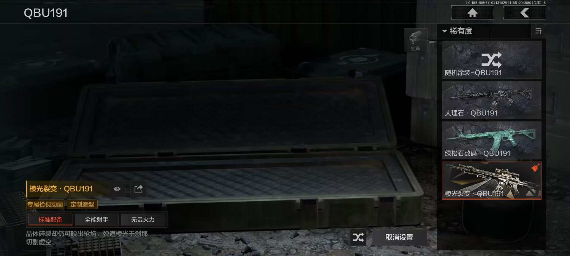 AQEY420210暗区突围账号详情图9