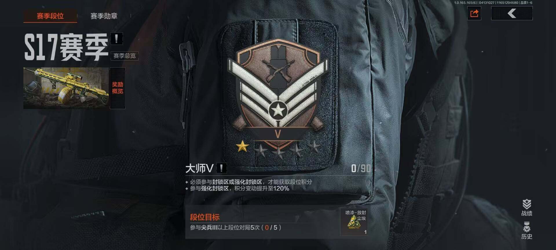 AQEY420210暗区突围账号详情图10