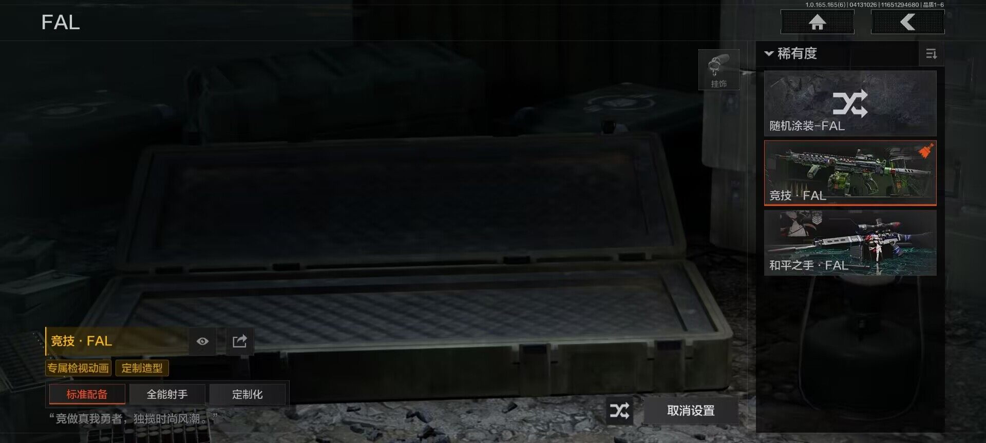 AQEY420210暗区突围账号详情图11