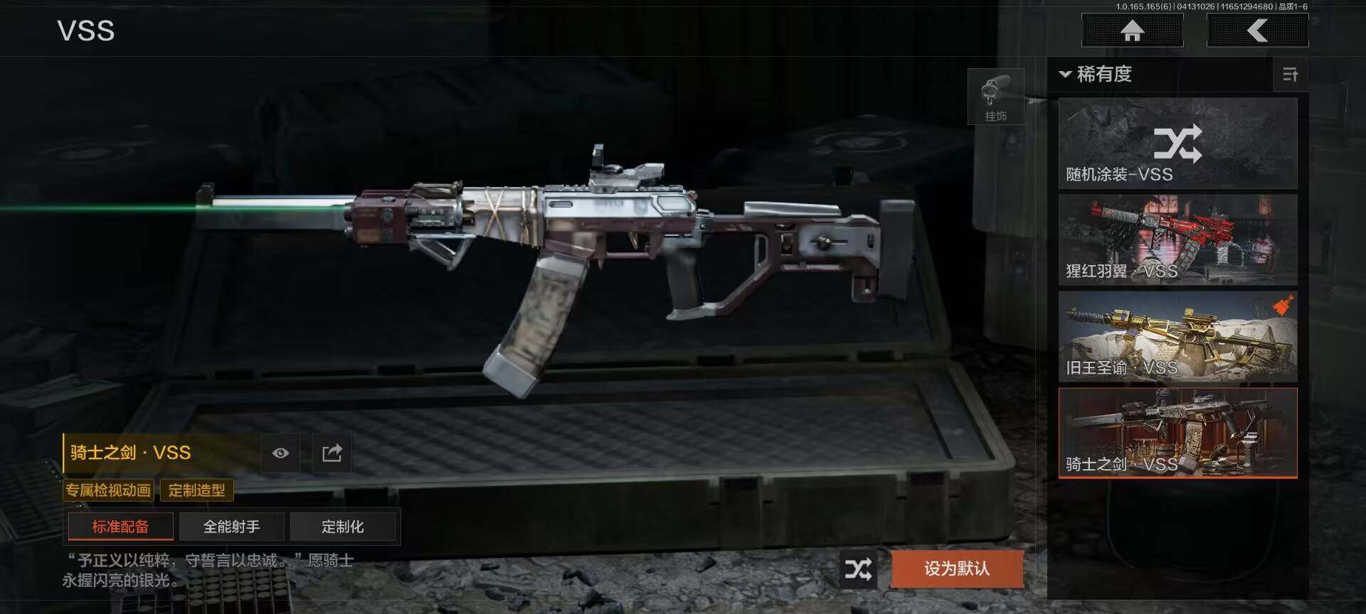 AQEY420210暗区突围账号详情图12