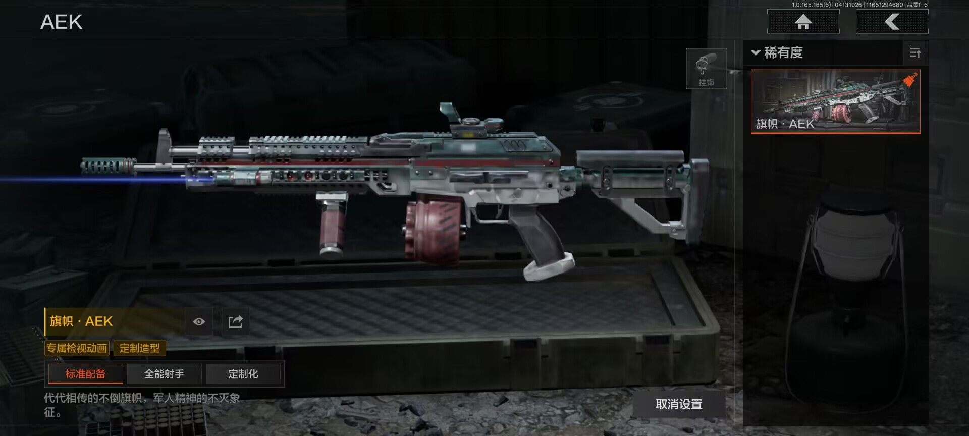 AQEY420210暗区突围账号详情图14