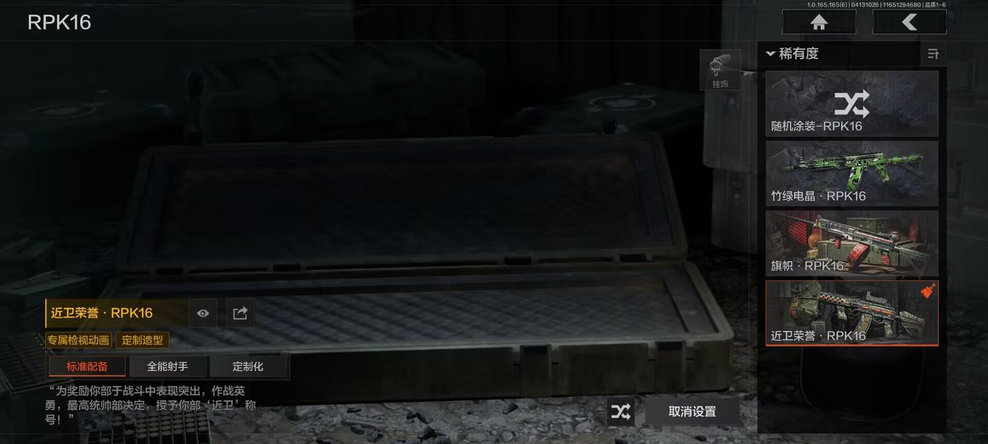 AQEY420210暗区突围账号详情图16