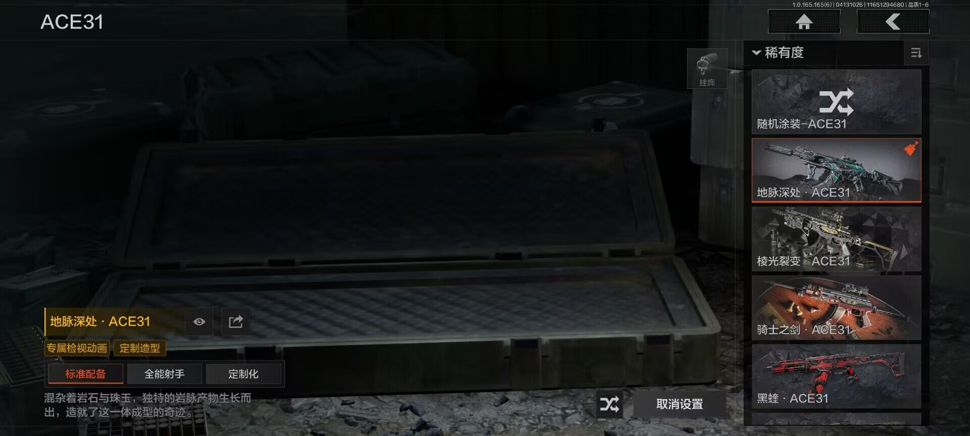 AQEY420210暗区突围账号详情图17