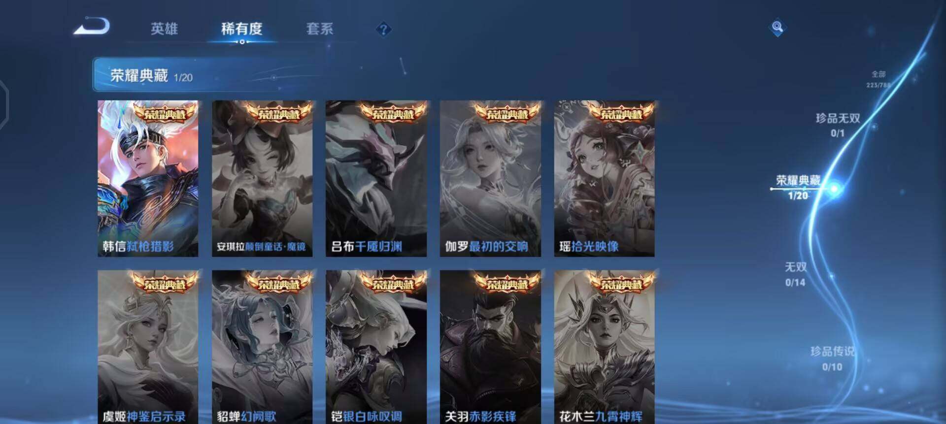 WZLX4305896王者荣耀账号详情图4