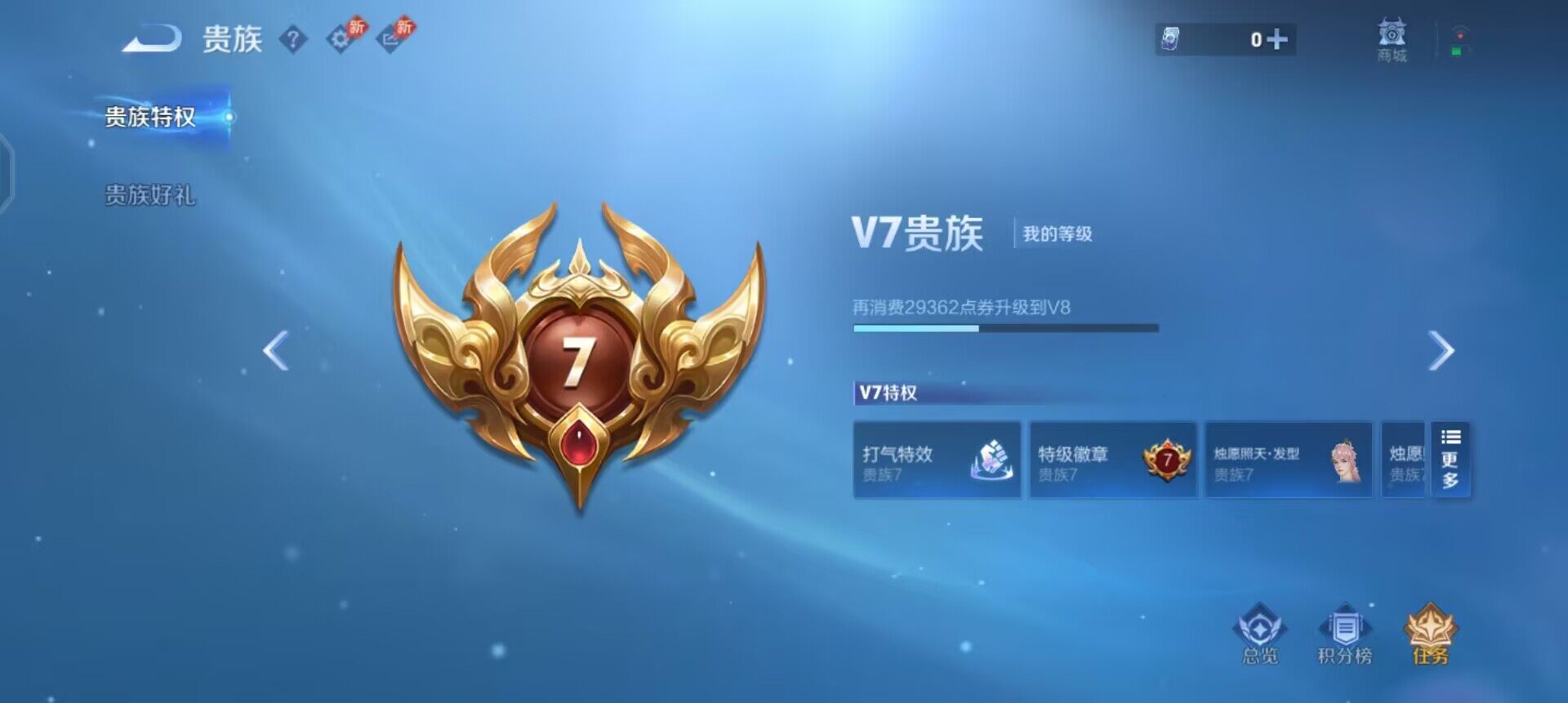 WZLX4305896王者荣耀账号详情图5