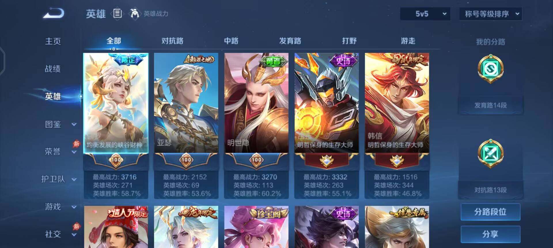 WZLX4305896王者荣耀账号详情图6