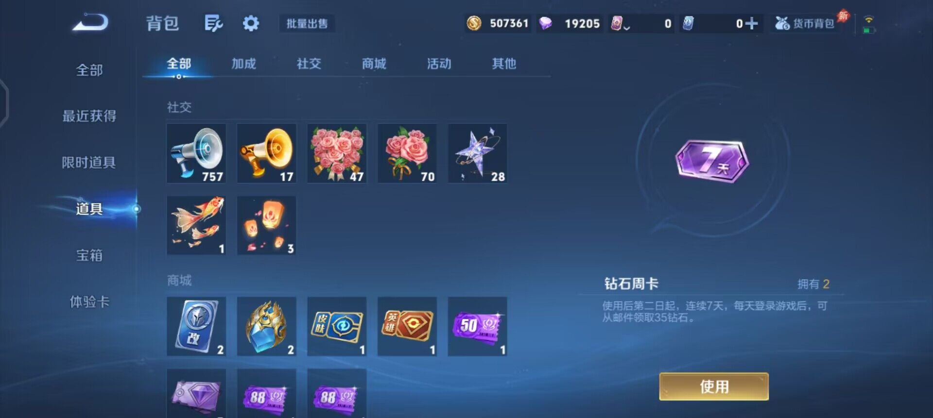 WZLX4305896王者荣耀账号详情图10