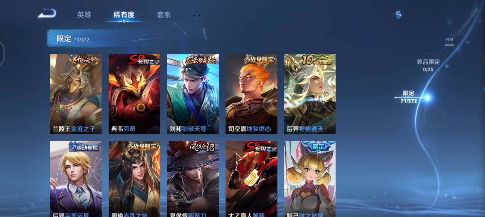 WZLX4305896王者荣耀账号详情图11