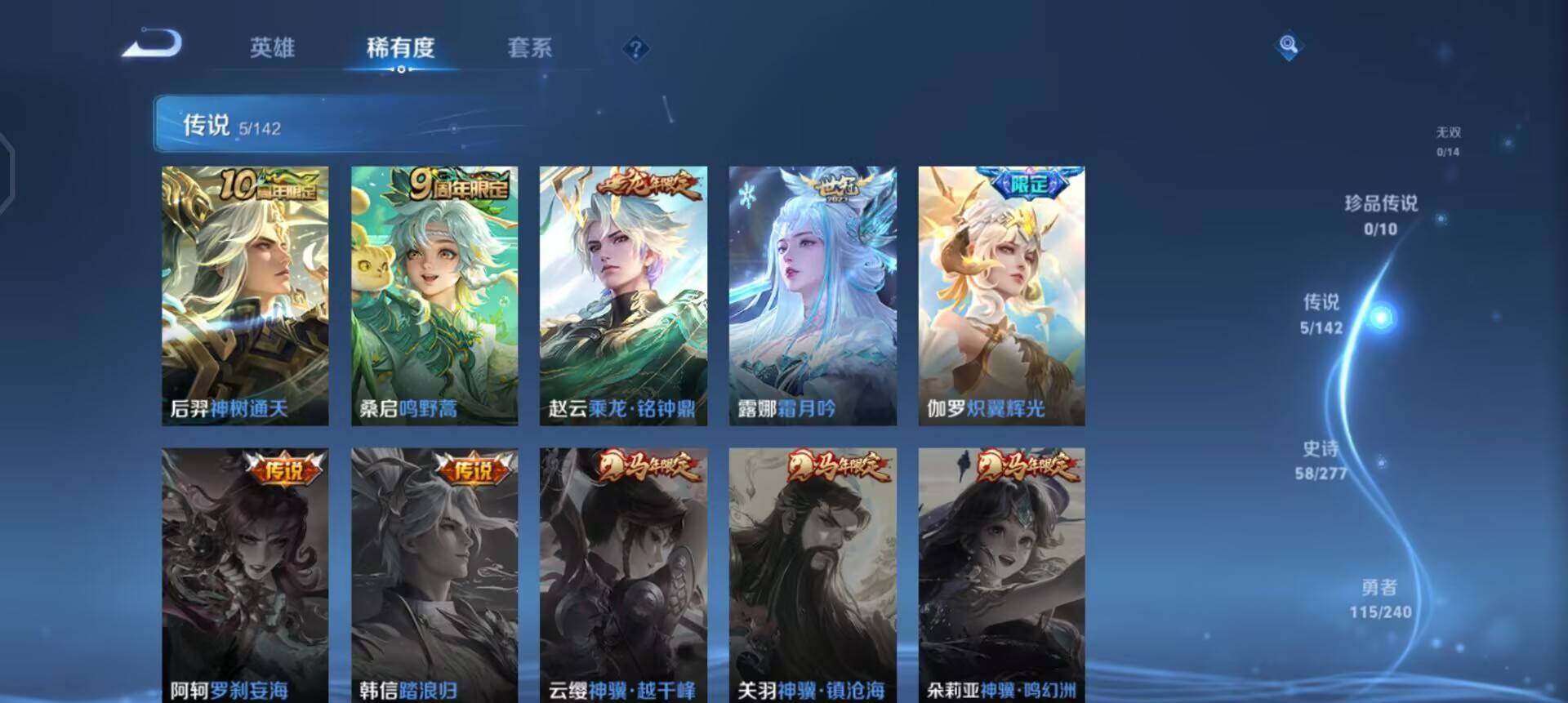 WZLX4305896王者荣耀账号详情图12