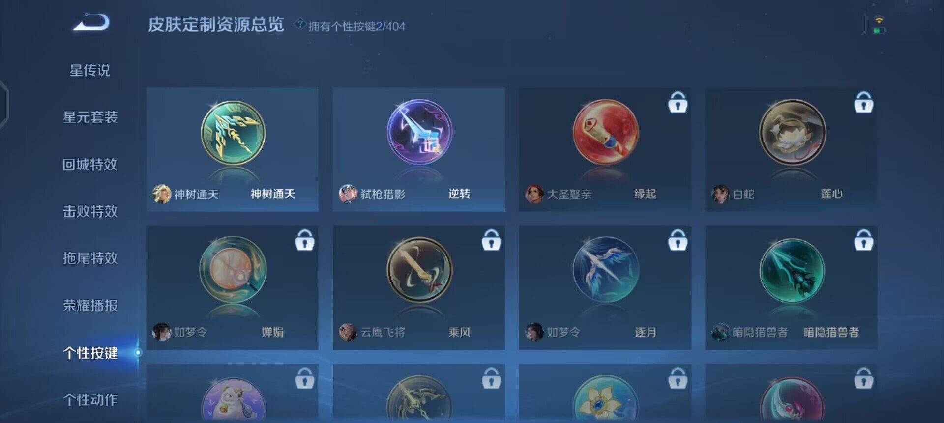 WZLX4305896王者荣耀账号详情图14