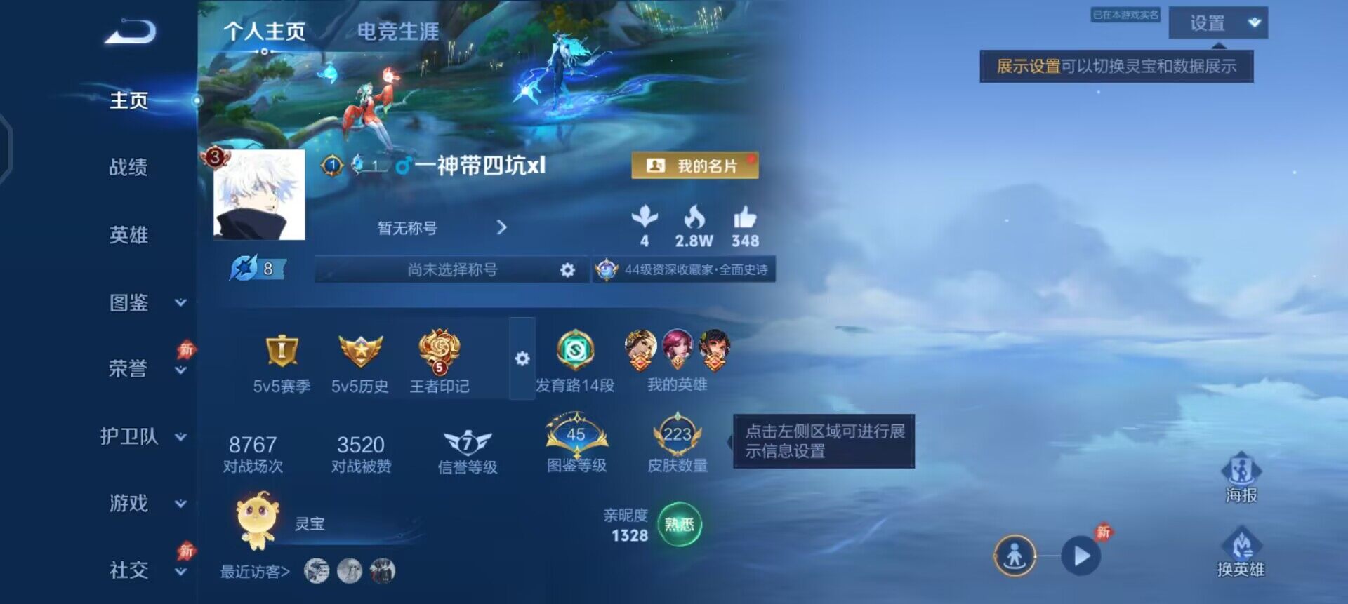 WZLX4305896王者荣耀账号详情图2