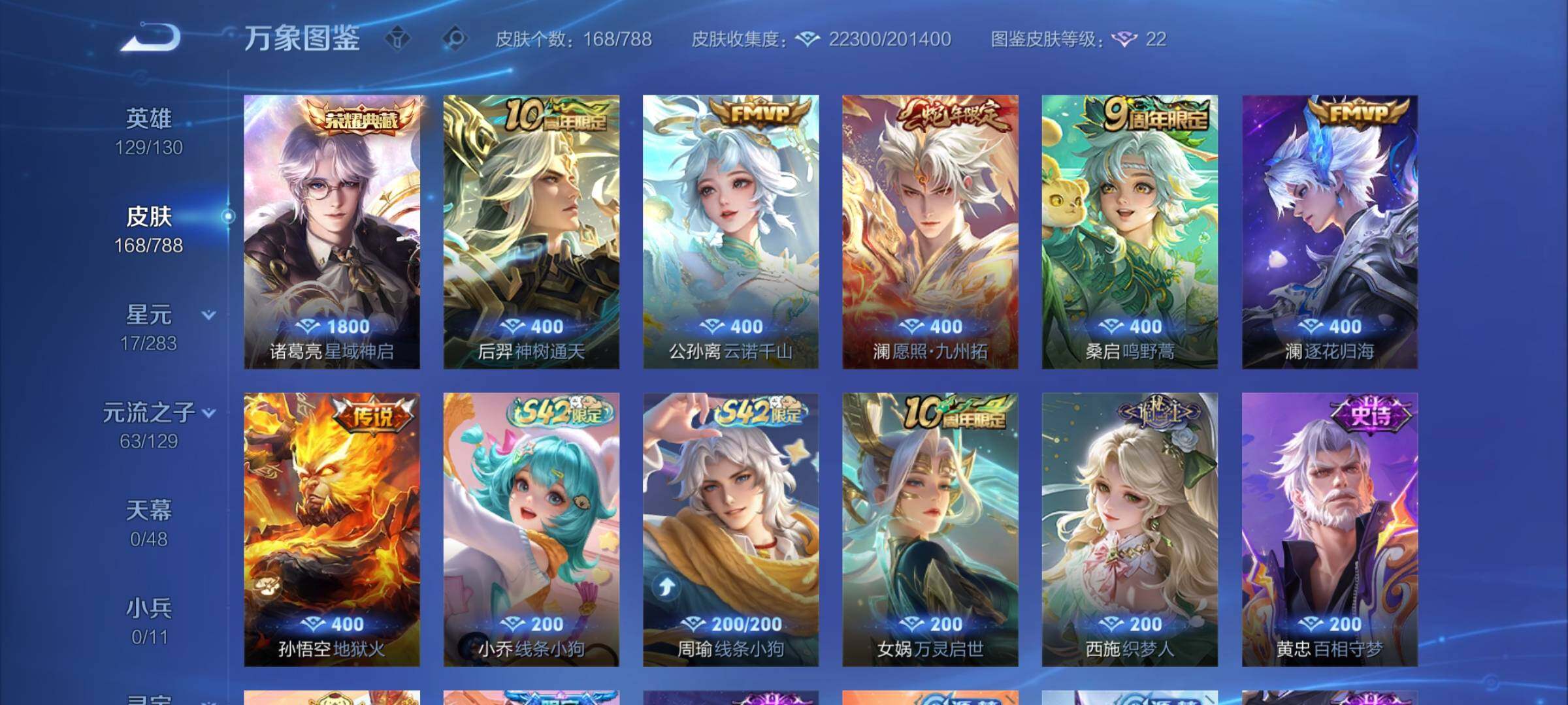 WZCMY4308590王者荣耀账号详情图6 WZCMY4308590王者荣耀账号详情图6