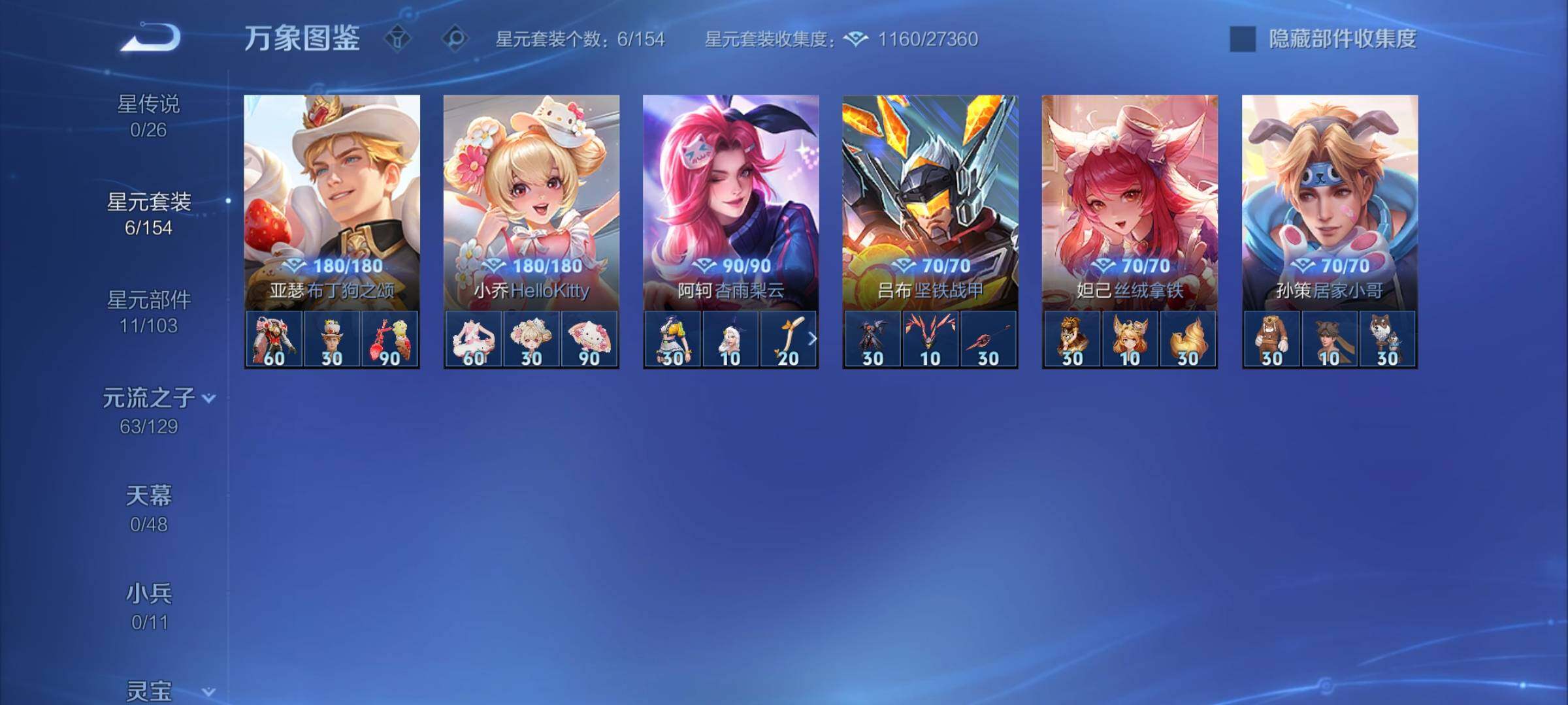 WZCMY4308590王者荣耀账号详情图8 WZCMY4308590王者荣耀账号详情图8