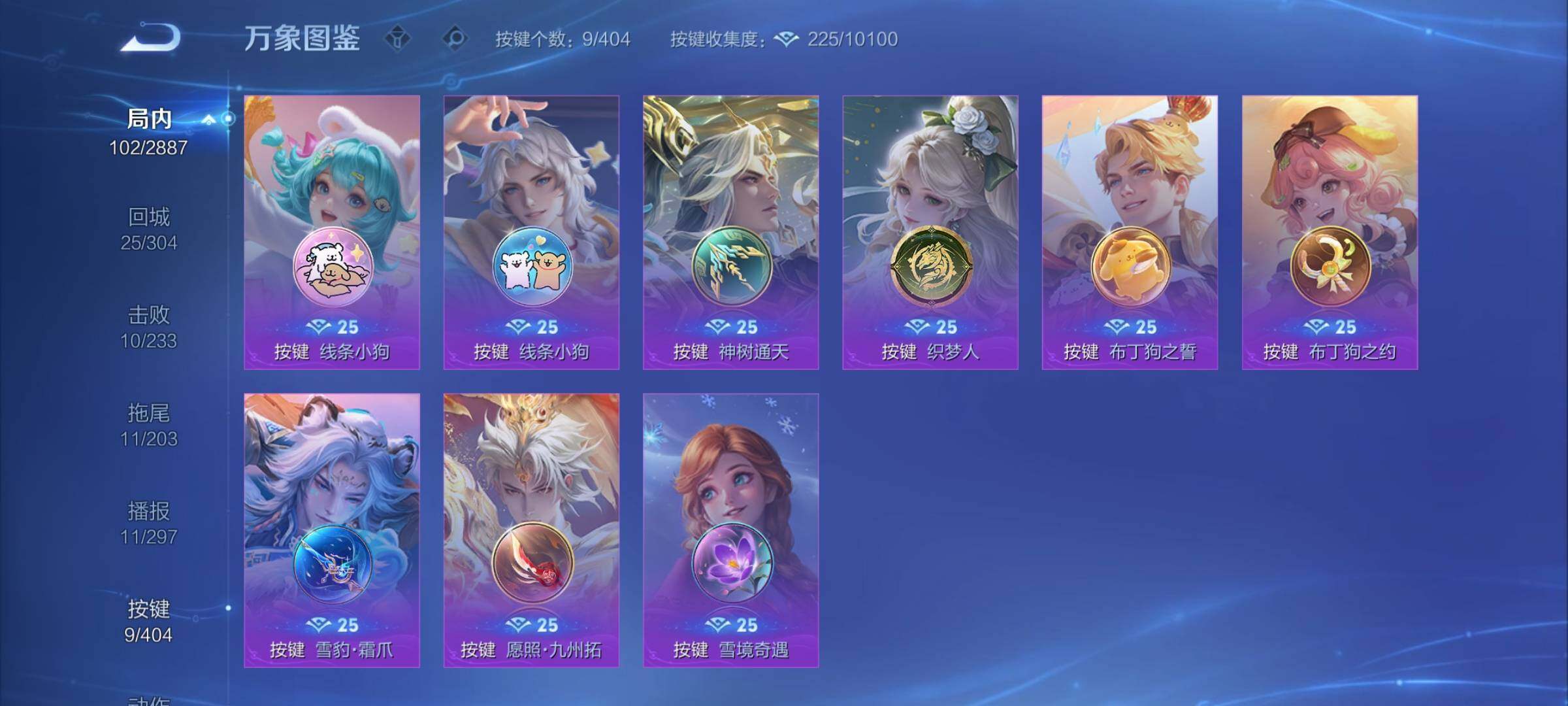 WZCMY4308590王者荣耀账号详情图9 WZCMY4308590王者荣耀账号详情图9