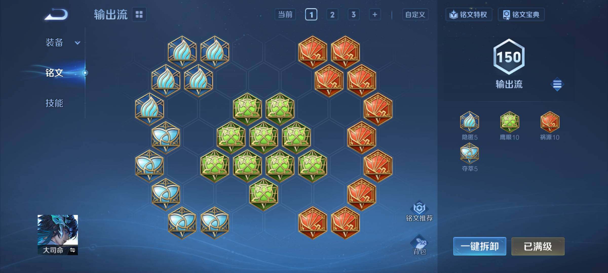 WZCMY4308590王者荣耀账号详情图10 WZCMY4308590王者荣耀账号详情图10