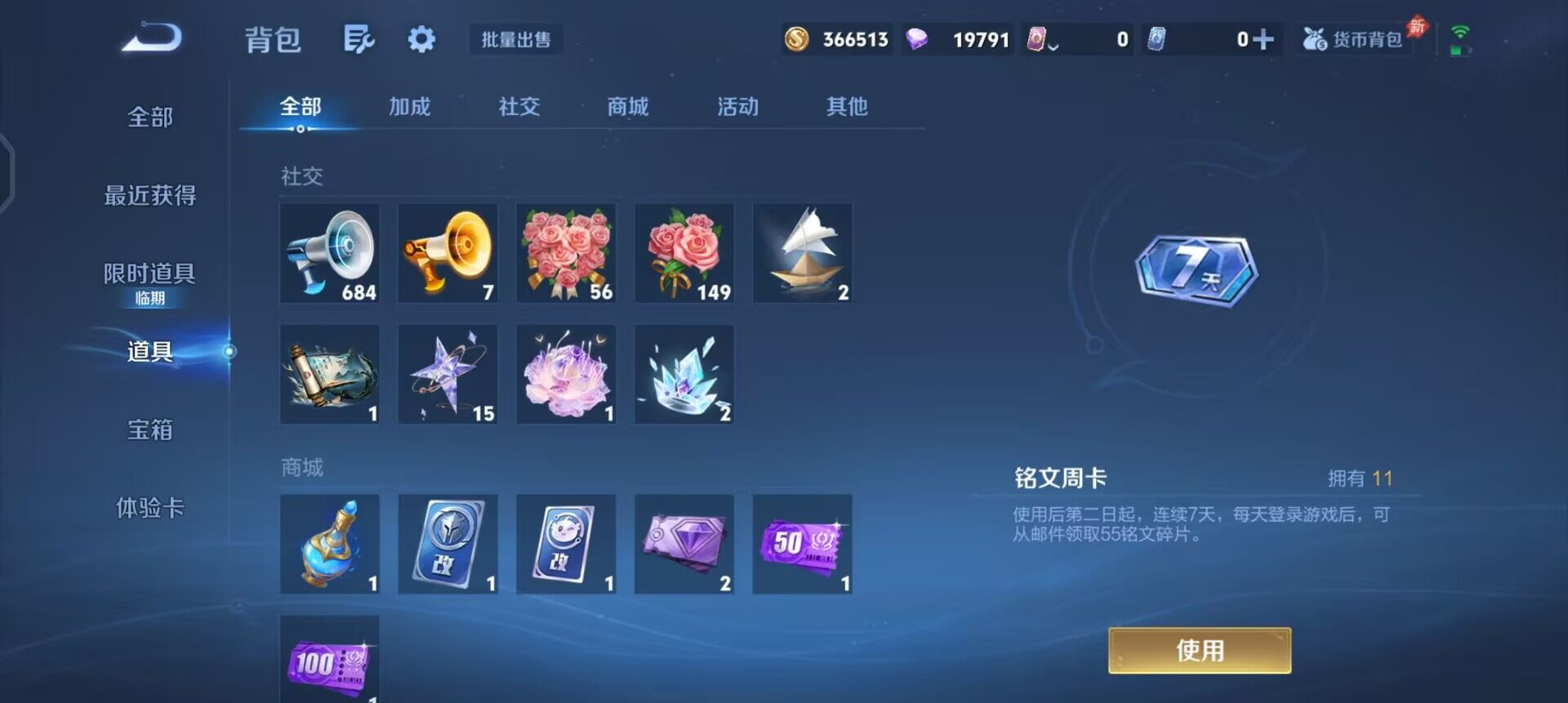 WZLX4305894王者荣耀账号详情图5