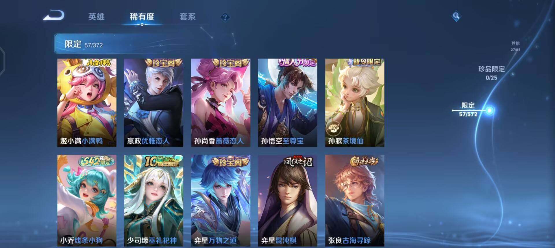 WZLX4305894王者荣耀账号详情图9