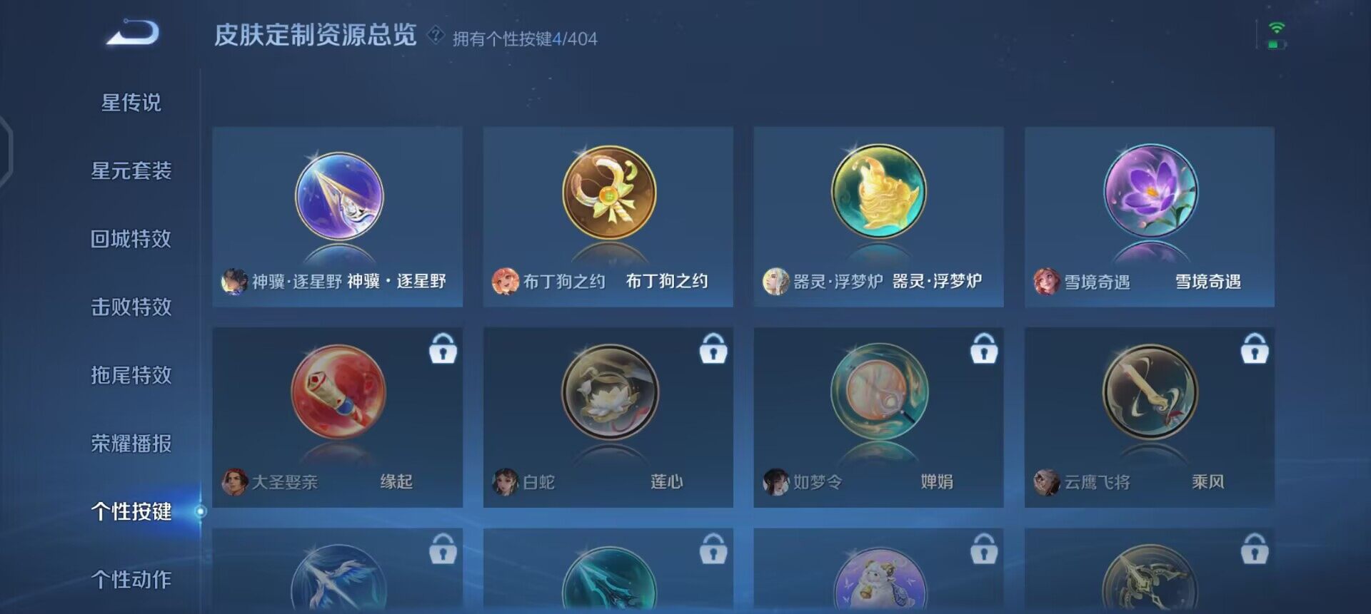 WZLX4305894王者荣耀账号详情图10