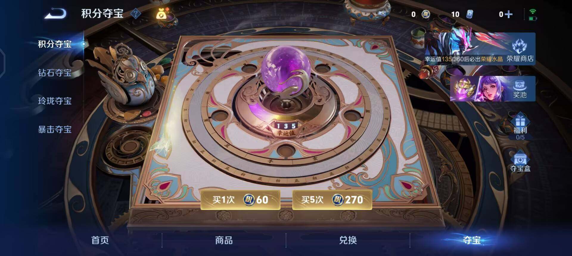 WZLX4305894王者荣耀账号详情图12