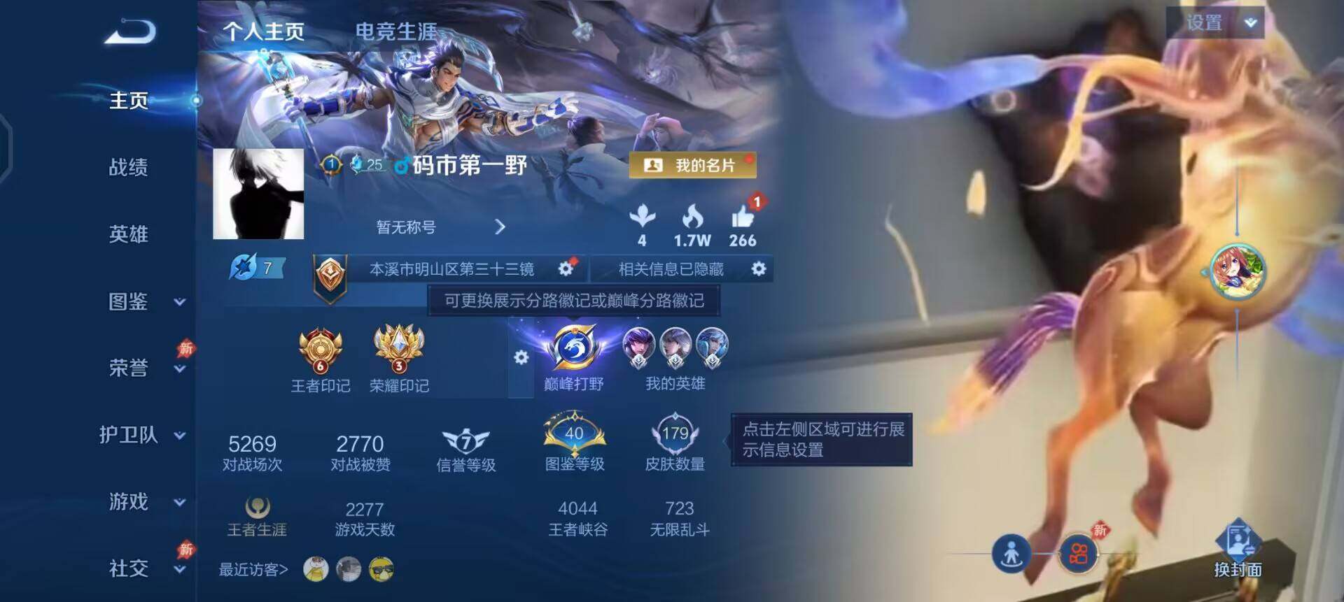 WZLX4305894王者荣耀账号详情图2