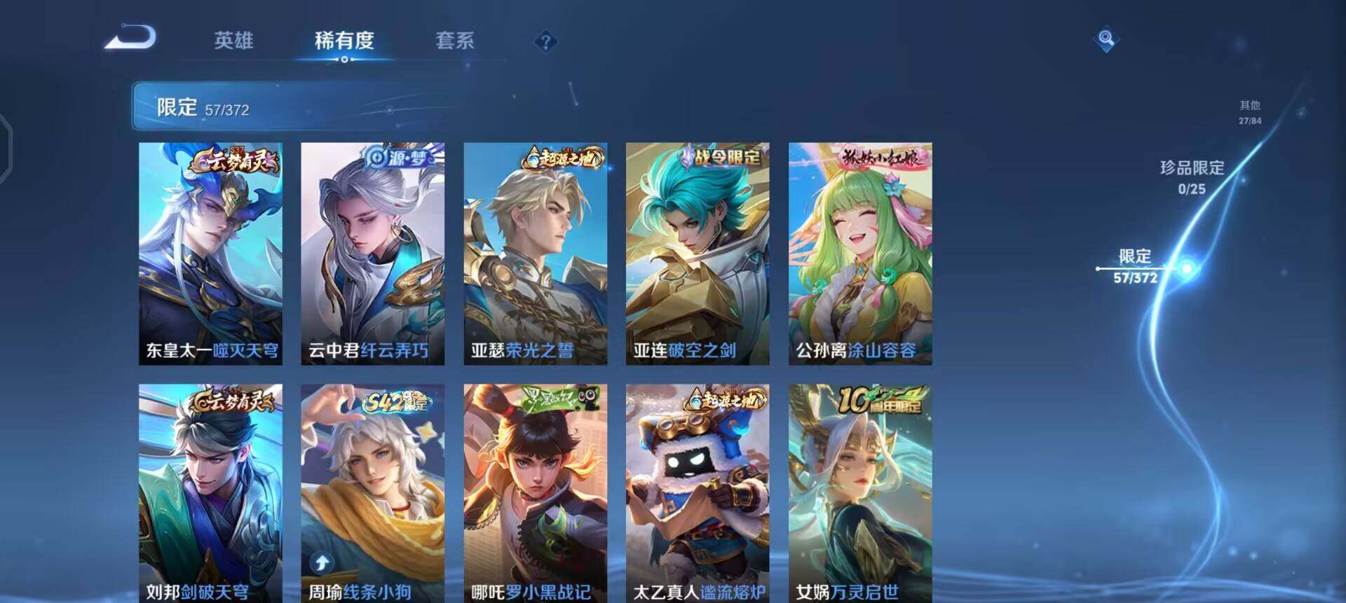 WZLX4305894王者荣耀账号详情图13