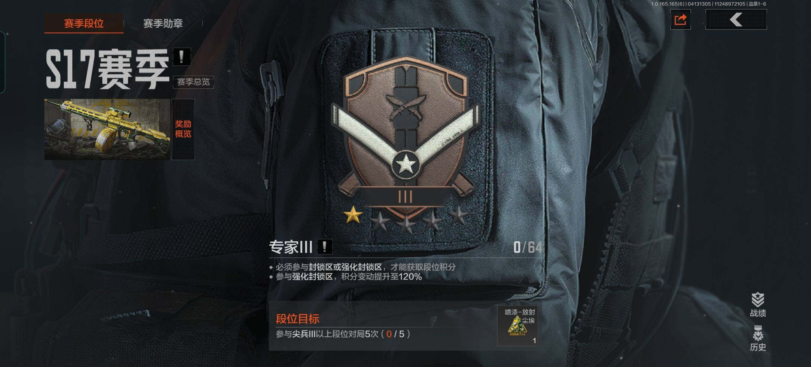 AQEY420248暗区突围账号详情图3 AQEY420248暗区突围账号详情图3