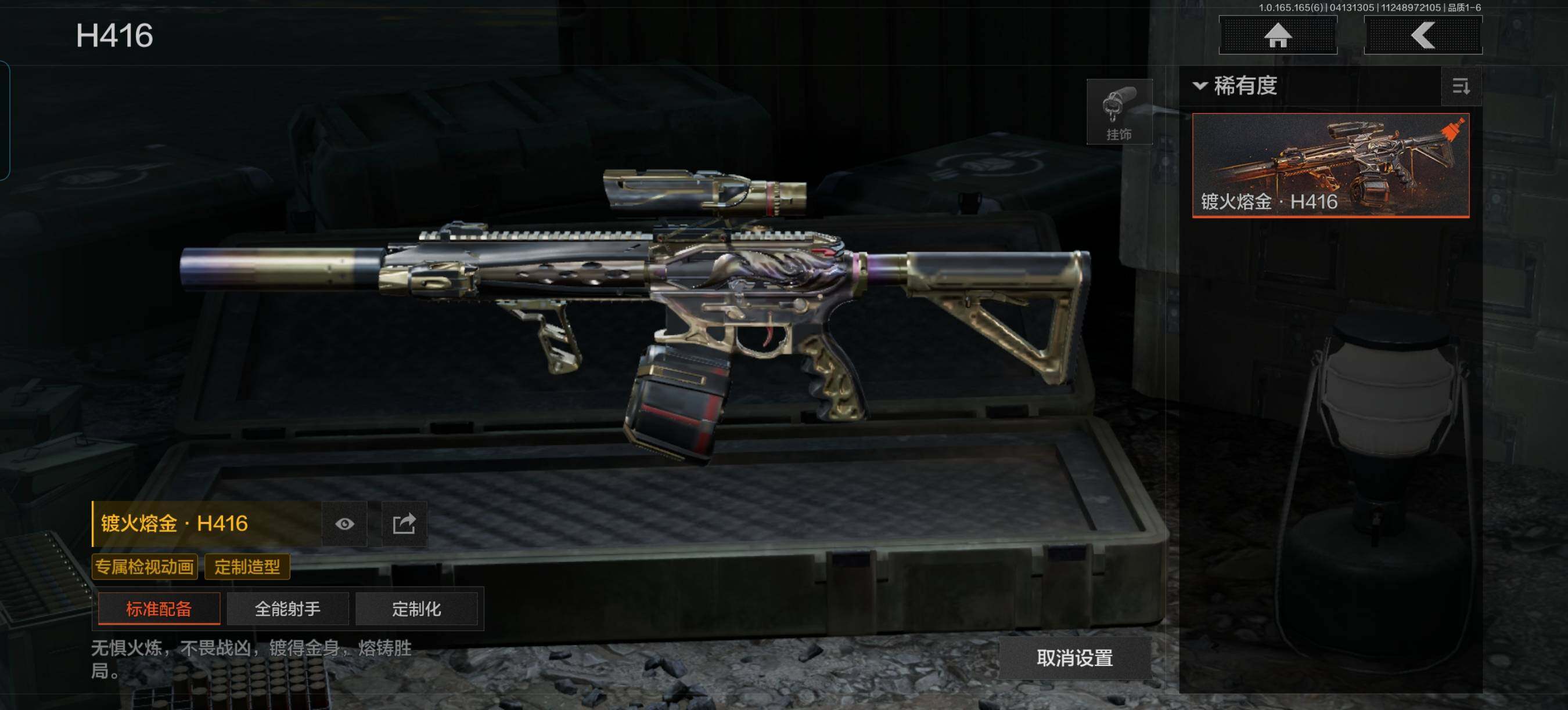 AQEY420248暗区突围账号详情图4 AQEY420248暗区突围账号详情图4