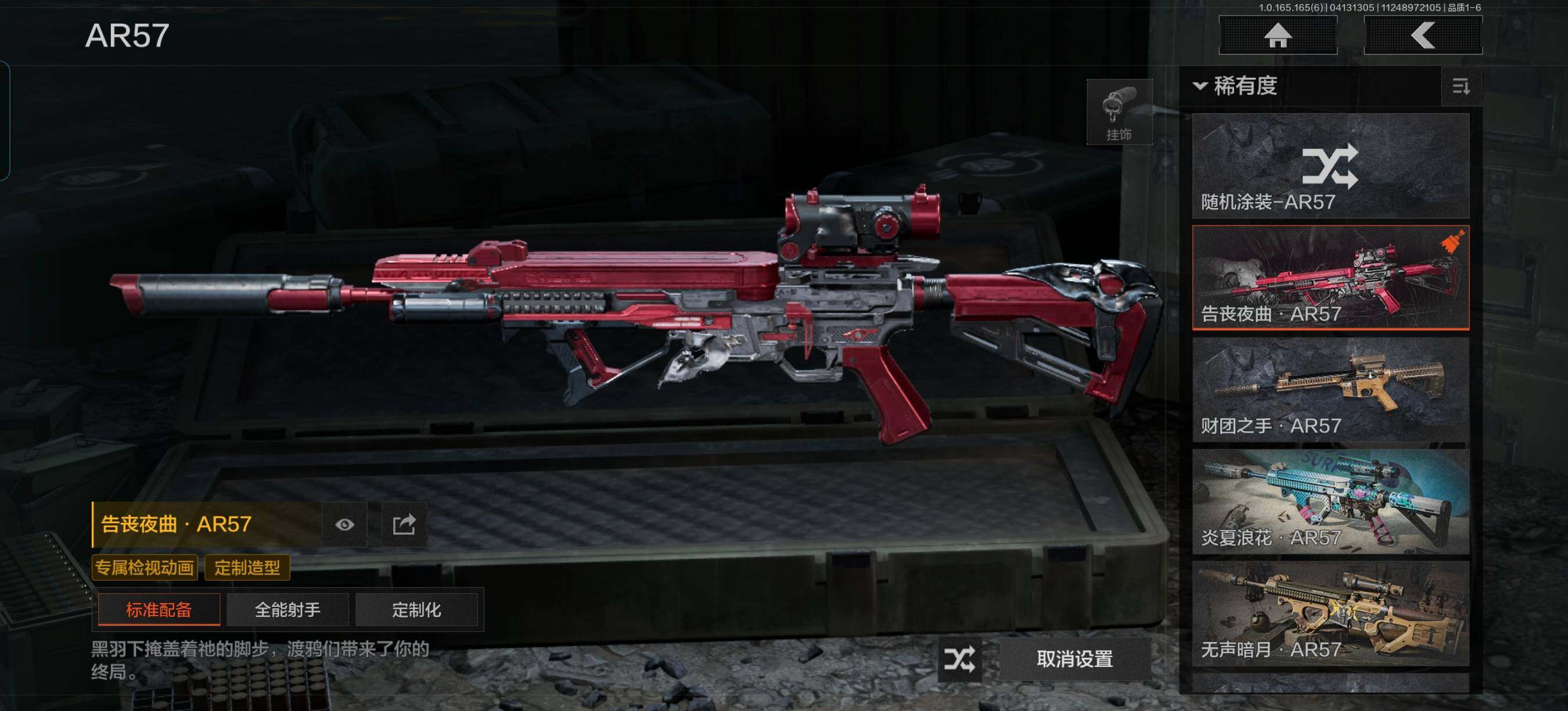 AQEY420248暗区突围账号详情图5 AQEY420248暗区突围账号详情图5