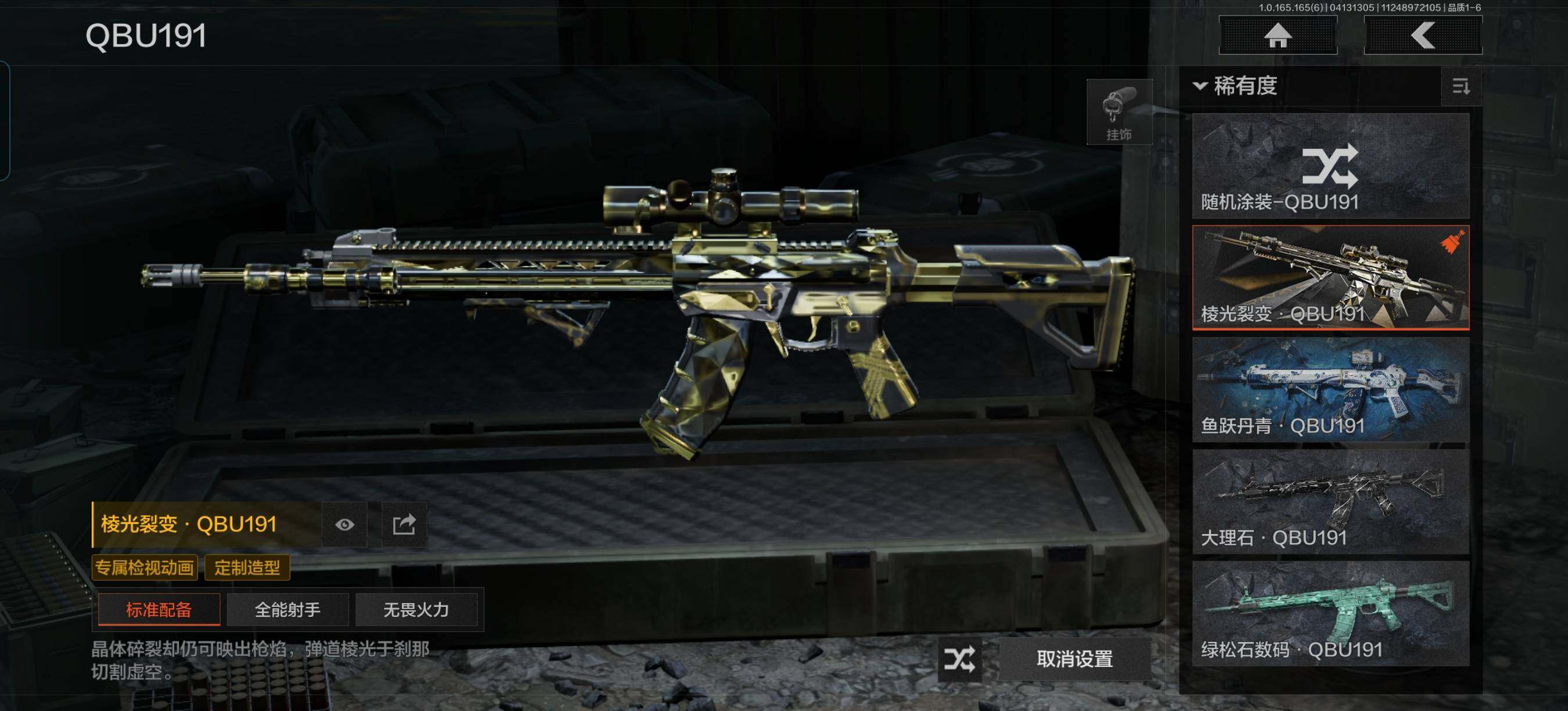 AQEY420248暗区突围账号详情图6 AQEY420248暗区突围账号详情图6