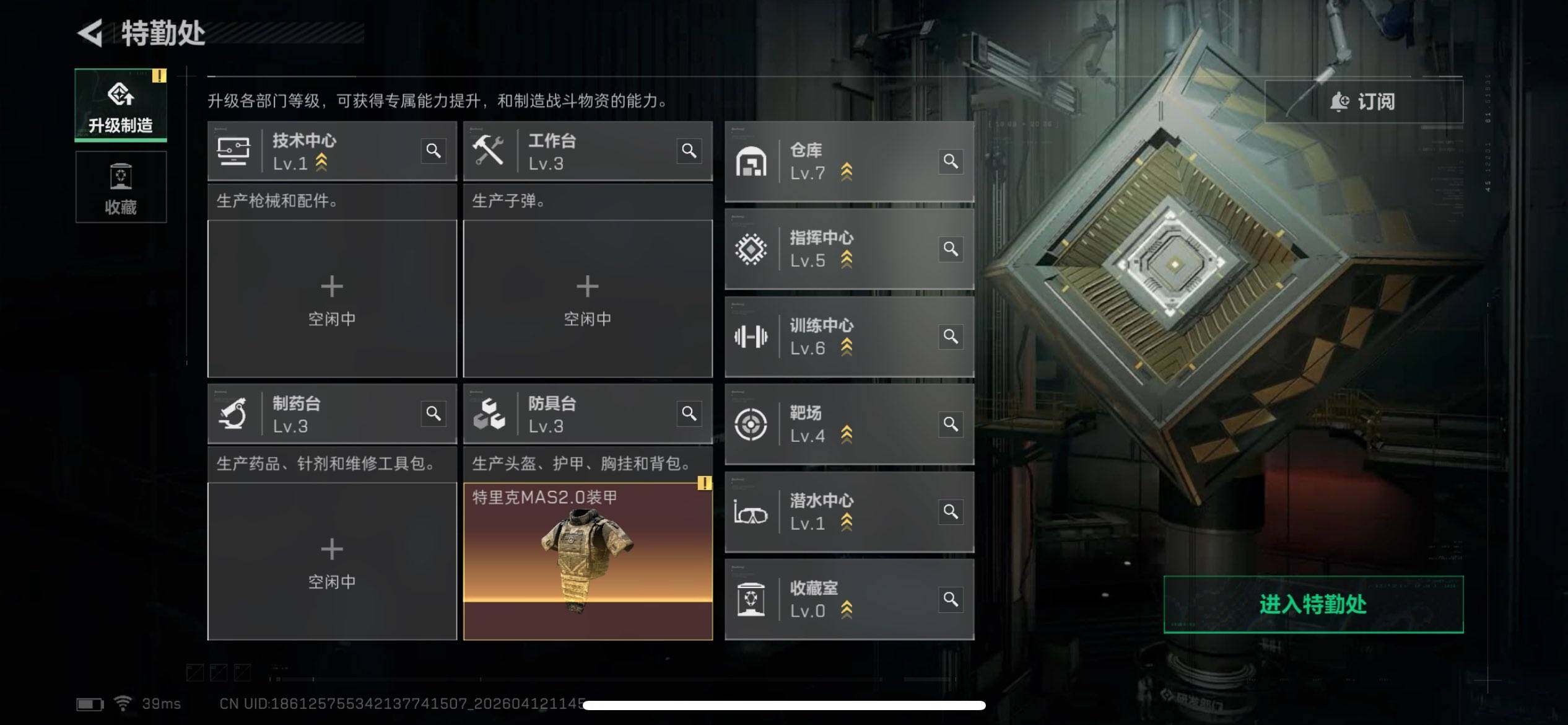 SJZEY498485三角洲行动账号详情图3