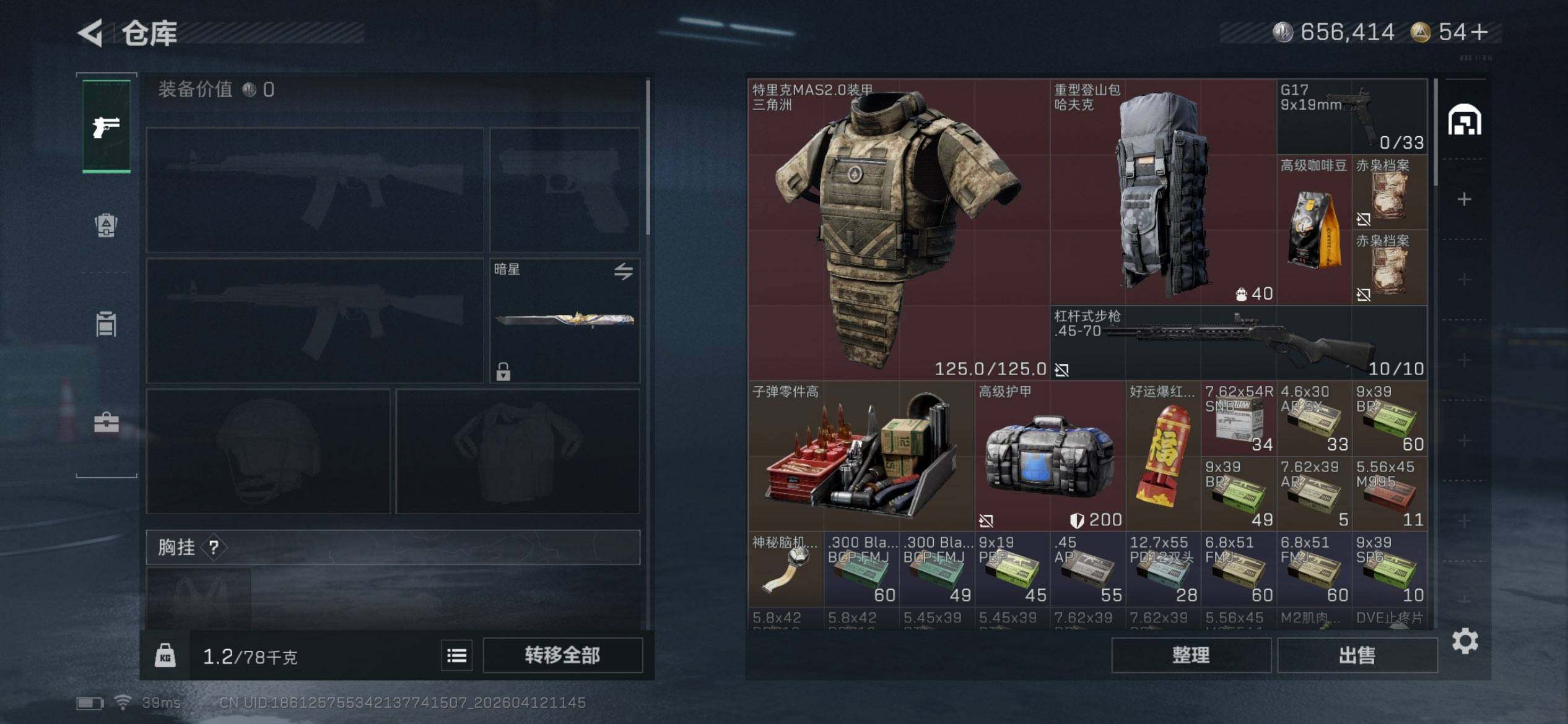 SJZEY498485三角洲行动账号详情图8