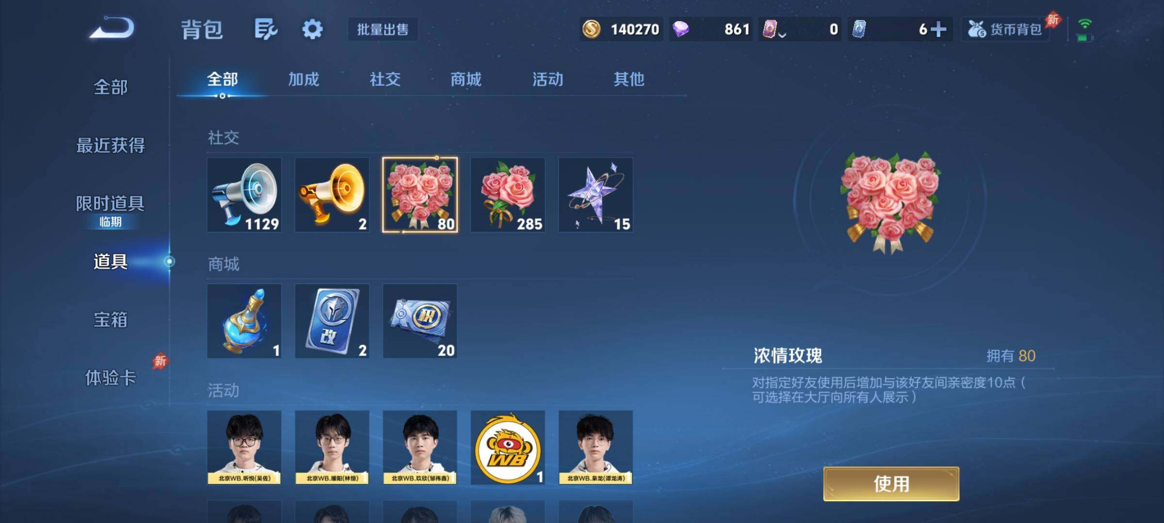 WZCMY4308590王者荣耀账号详情图11 WZCMY4308590王者荣耀账号详情图11