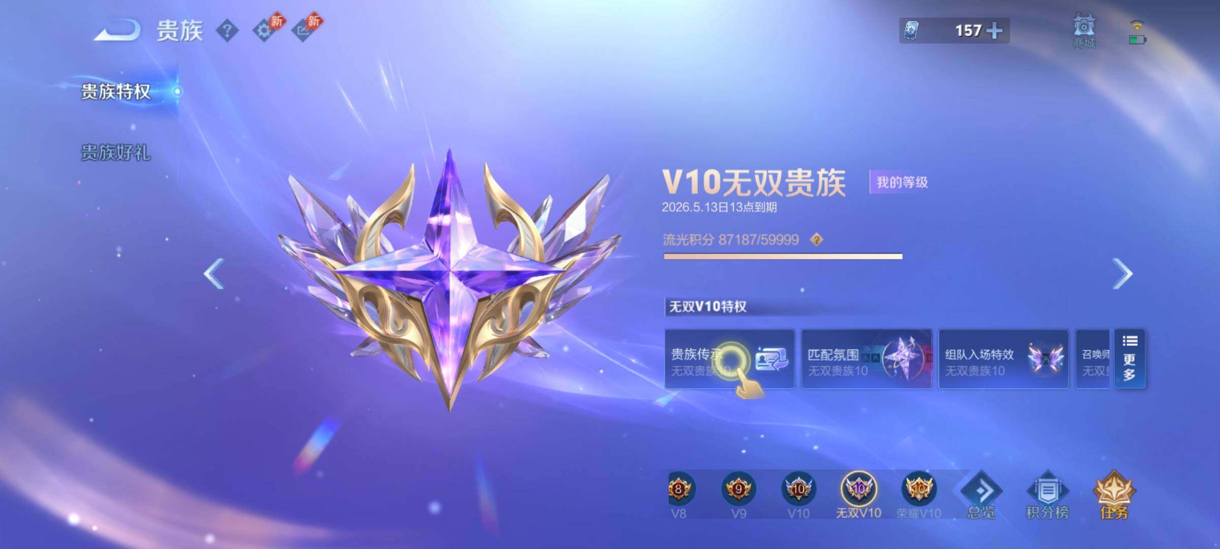 WZCMY4306432王者荣耀账号详情图3 WZCMY4306432王者荣耀账号详情图3