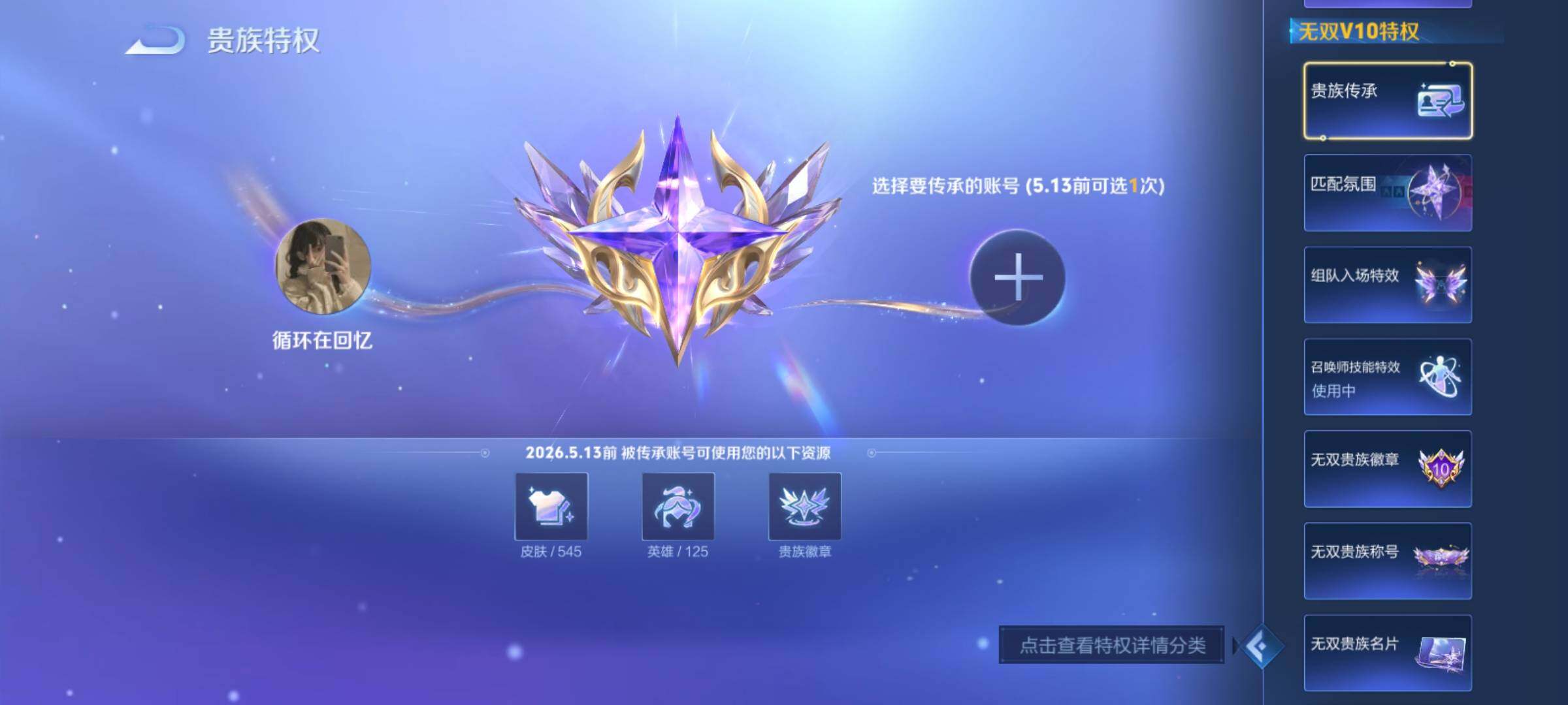 WZCMY4306432王者荣耀账号详情图4 WZCMY4306432王者荣耀账号详情图4