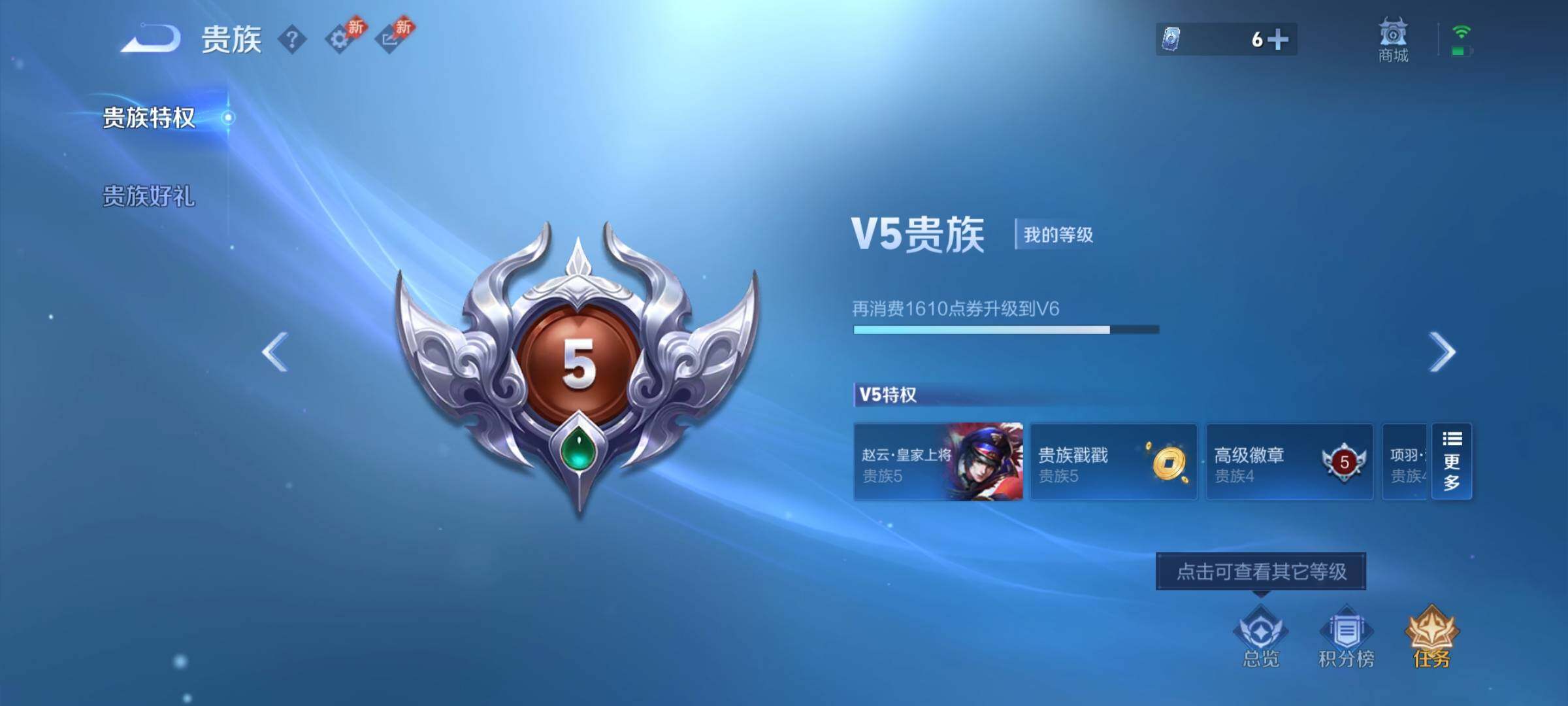 WZCMY4308590王者荣耀账号详情图12 WZCMY4308590王者荣耀账号详情图12