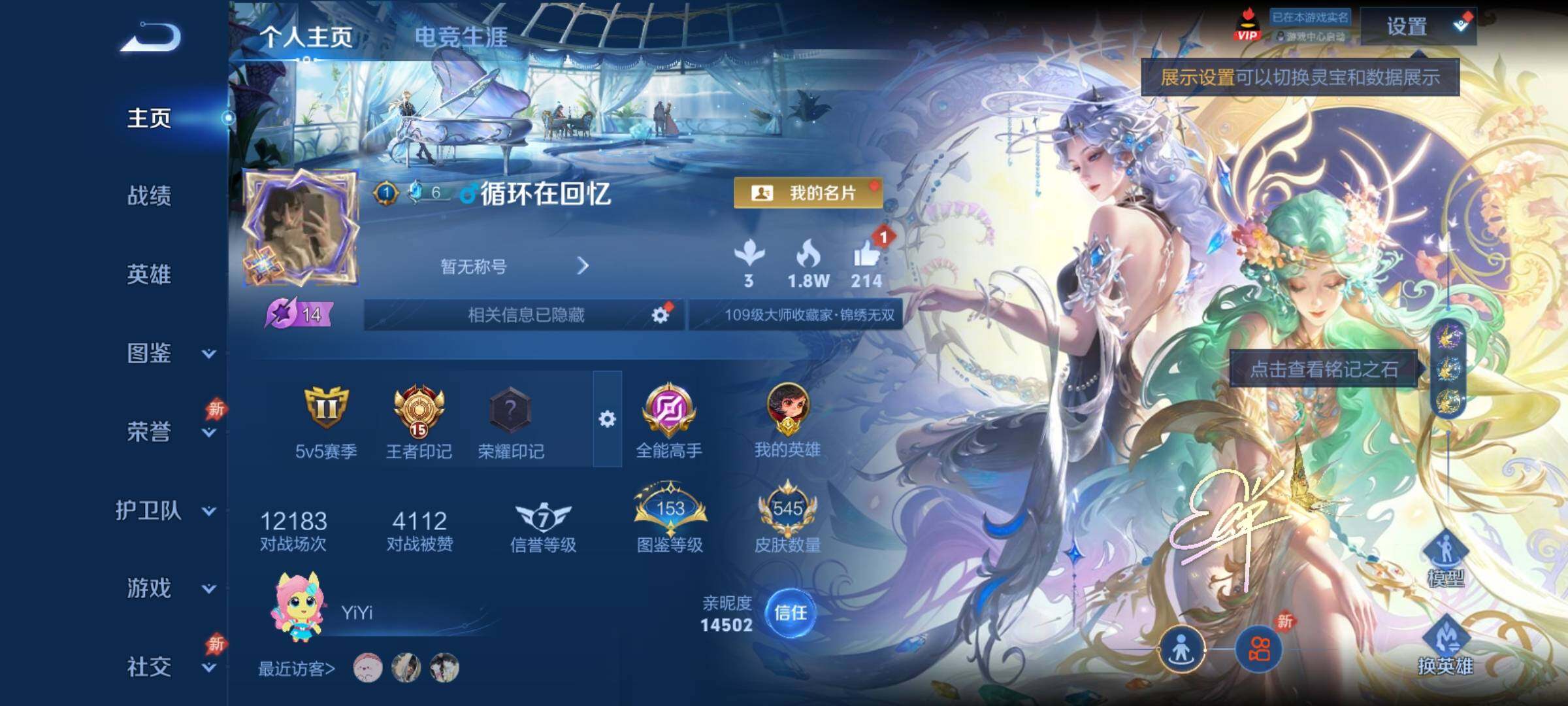 WZCMY4306432王者荣耀账号详情图2 WZCMY4306432王者荣耀账号详情图2