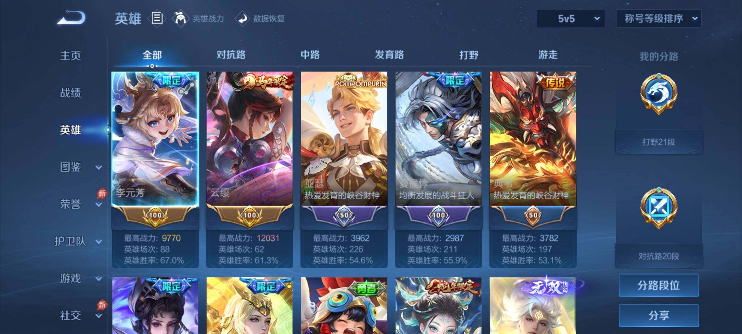 WZCMY4306432王者荣耀账号详情图5 WZCMY4306432王者荣耀账号详情图5