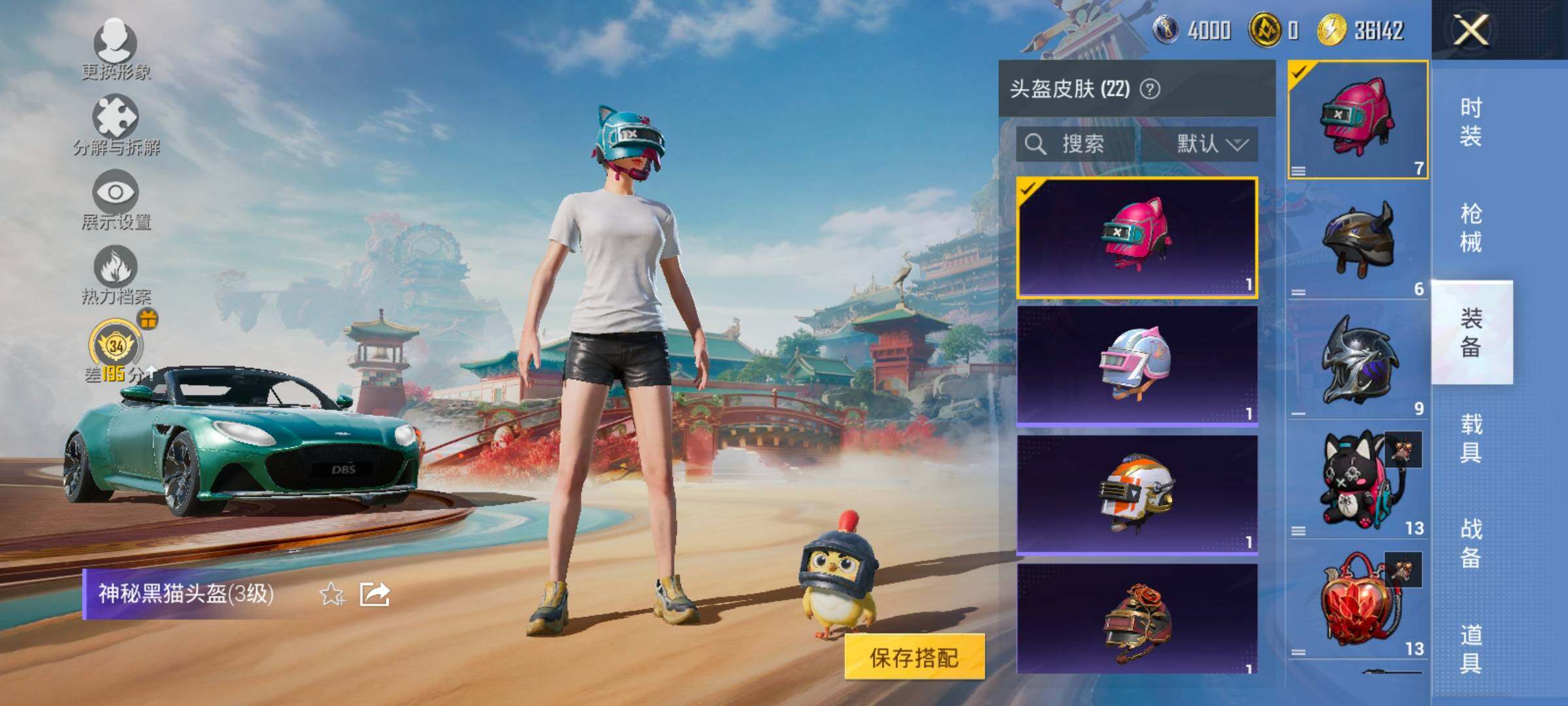 HPLX4173689和平精英账号详情图9