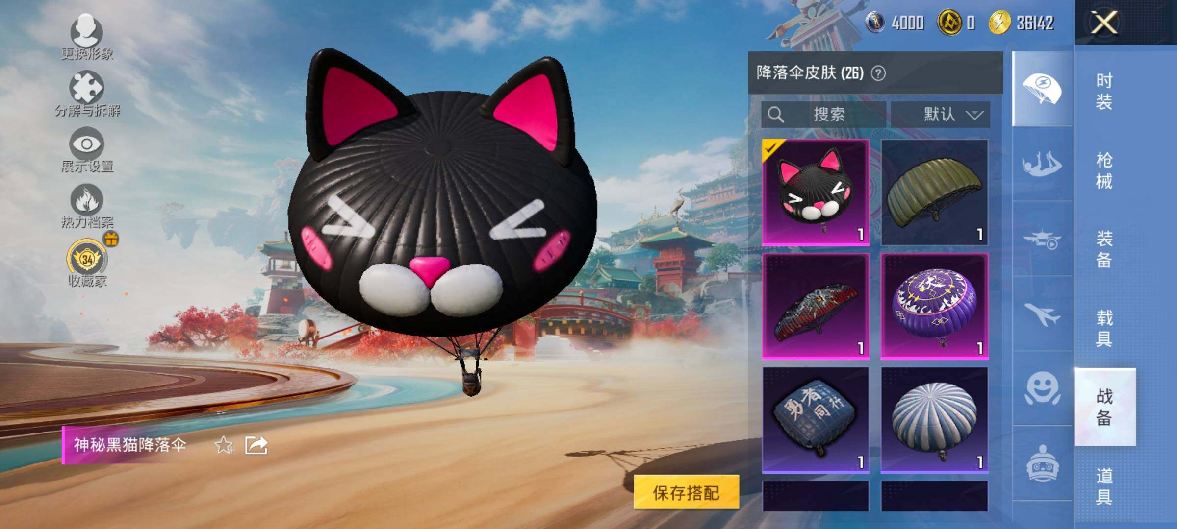 HPLX4173689和平精英账号详情图14