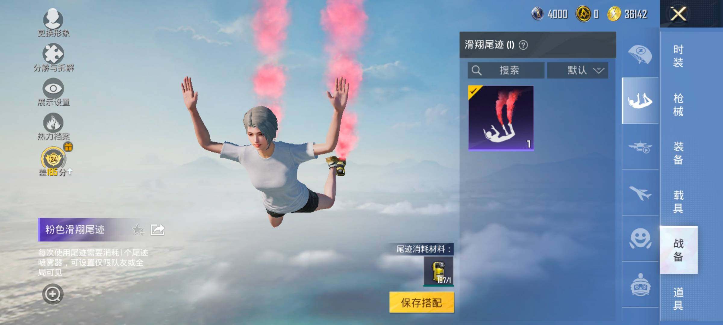 HPLX4173689和平精英账号详情图15