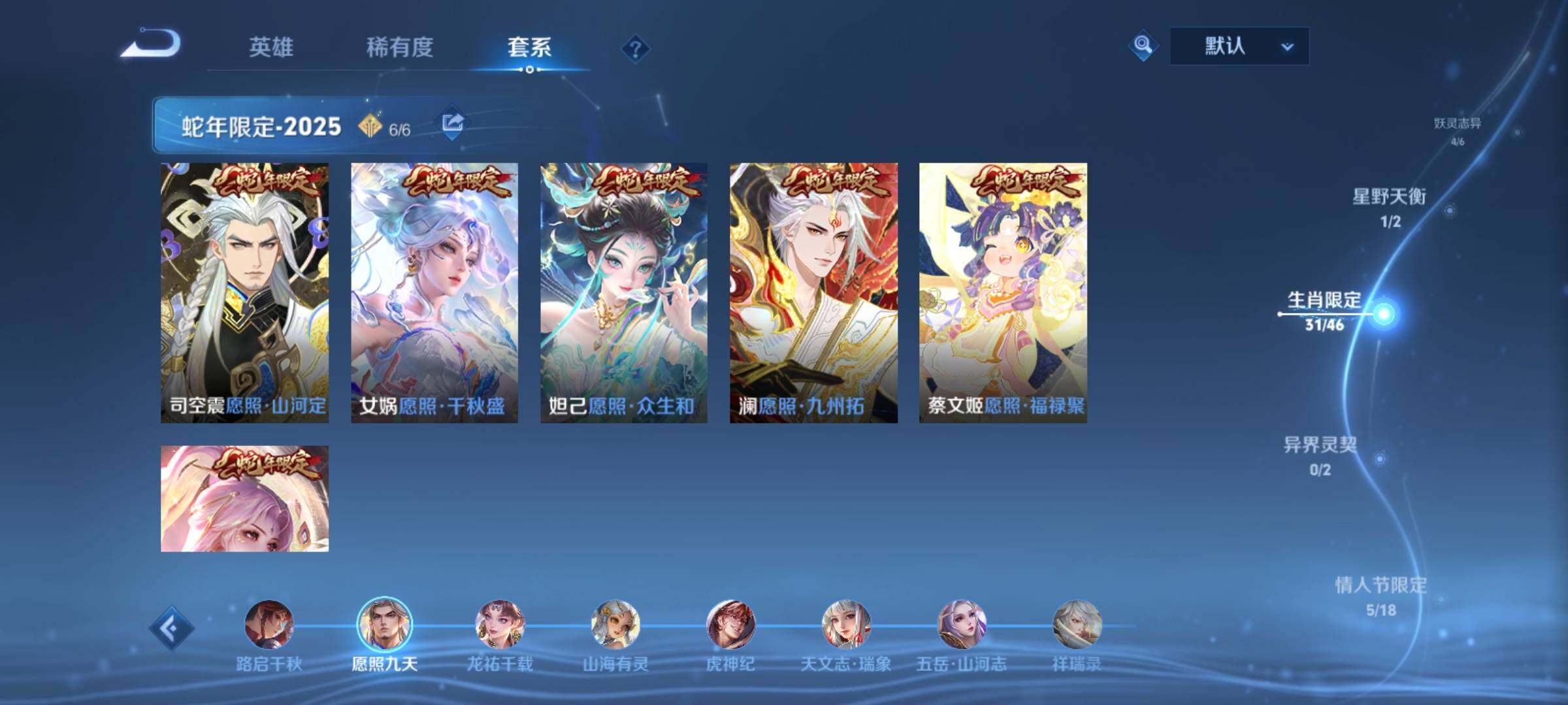 WZCMY4306432王者荣耀账号详情图8 WZCMY4306432王者荣耀账号详情图8