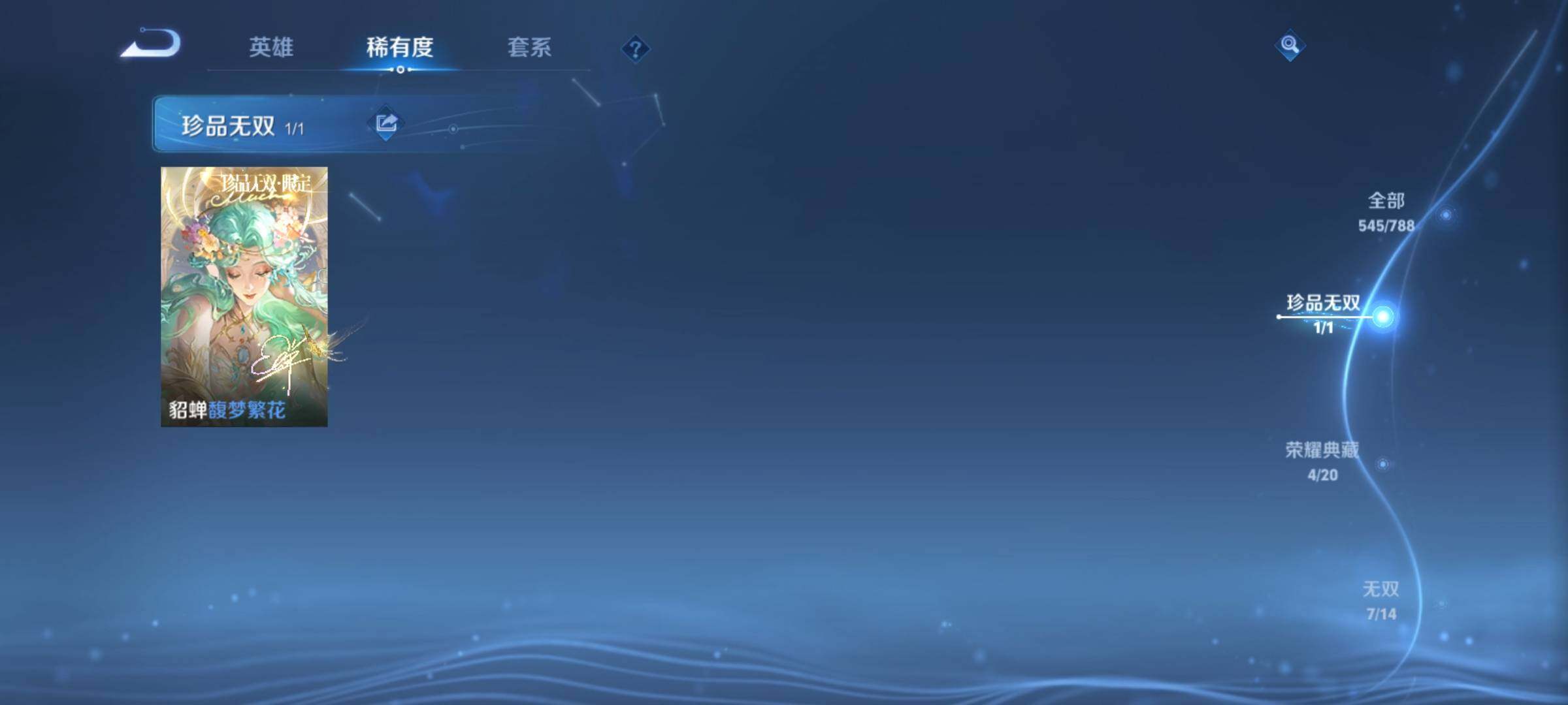 WZCMY4306432王者荣耀账号详情图9 WZCMY4306432王者荣耀账号详情图9