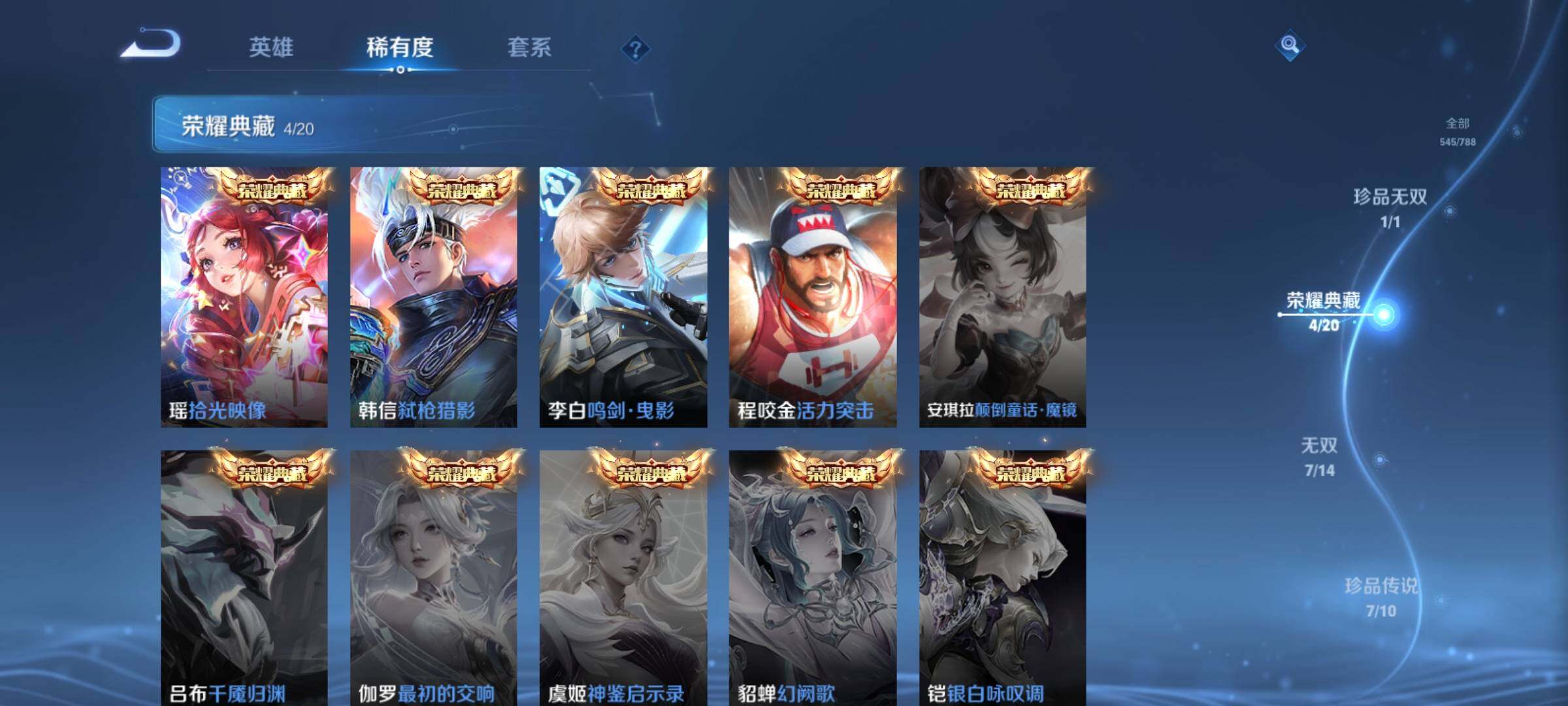 WZCMY4306432王者荣耀账号详情图10 WZCMY4306432王者荣耀账号详情图10