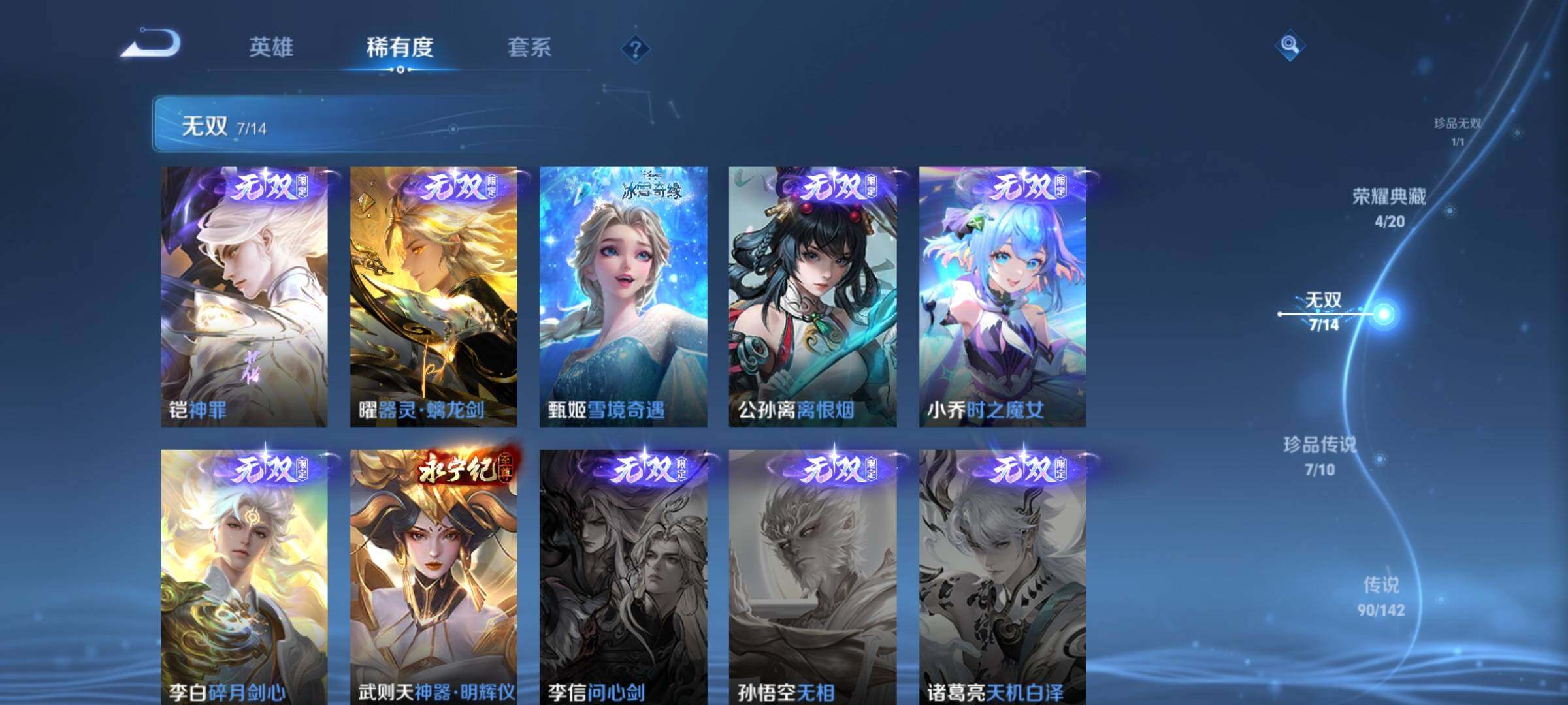 WZCMY4306432王者荣耀账号详情图11 WZCMY4306432王者荣耀账号详情图11