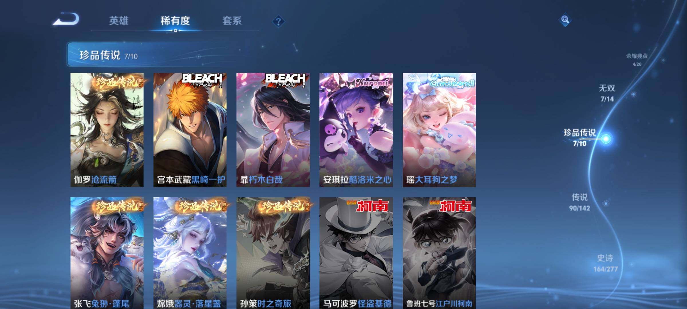 WZCMY4306432王者荣耀账号详情图12 WZCMY4306432王者荣耀账号详情图12