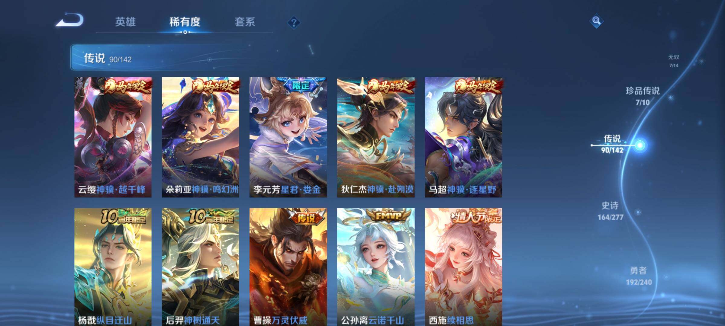 WZCMY4306432王者荣耀账号详情图13 WZCMY4306432王者荣耀账号详情图13